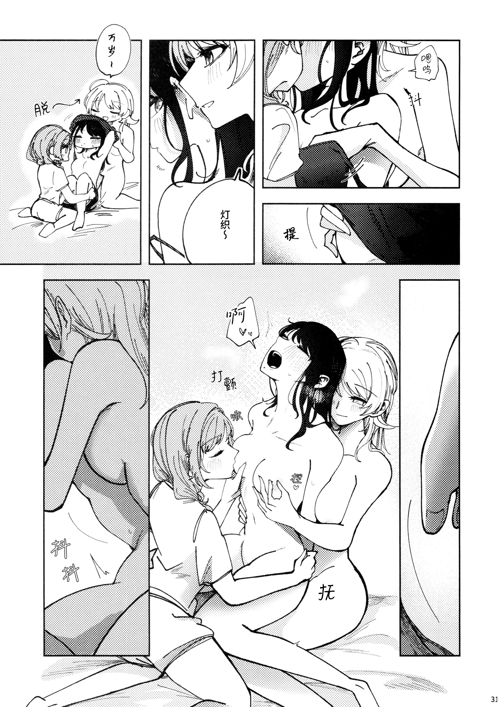 [日本漫画] [チワワの見世物小屋 (ユカミソテ)] SPARK (アイドルマスター シャイニーカラーズ) 单本,巨乳大奶,露出,大阴茎#[32P]-4