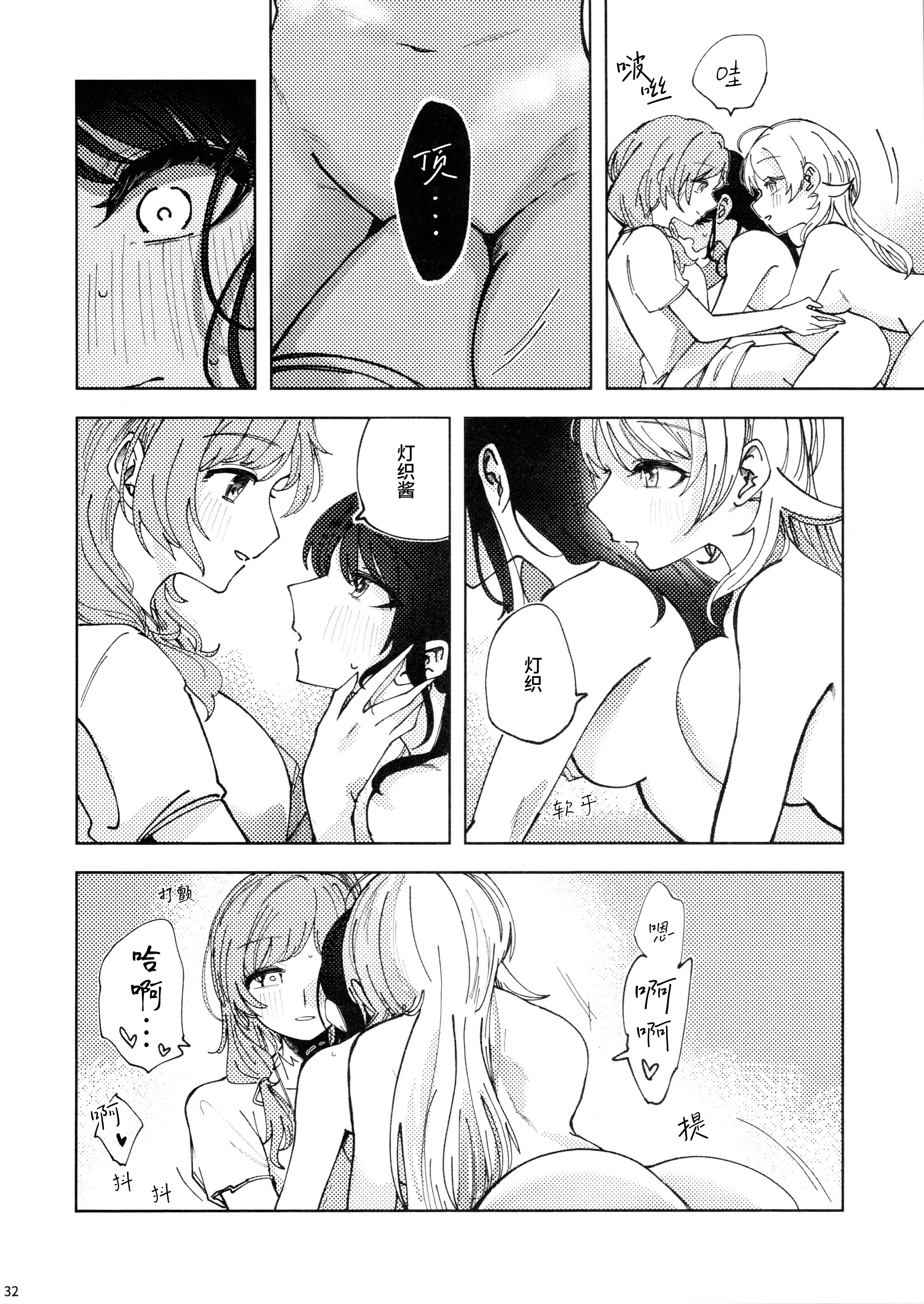[日本漫画] [チワワの見世物小屋 (ユカミソテ)] SPARK (アイドルマスター シャイニーカラーズ) 单本,巨乳大奶,露出,大阴茎#[32P]-5