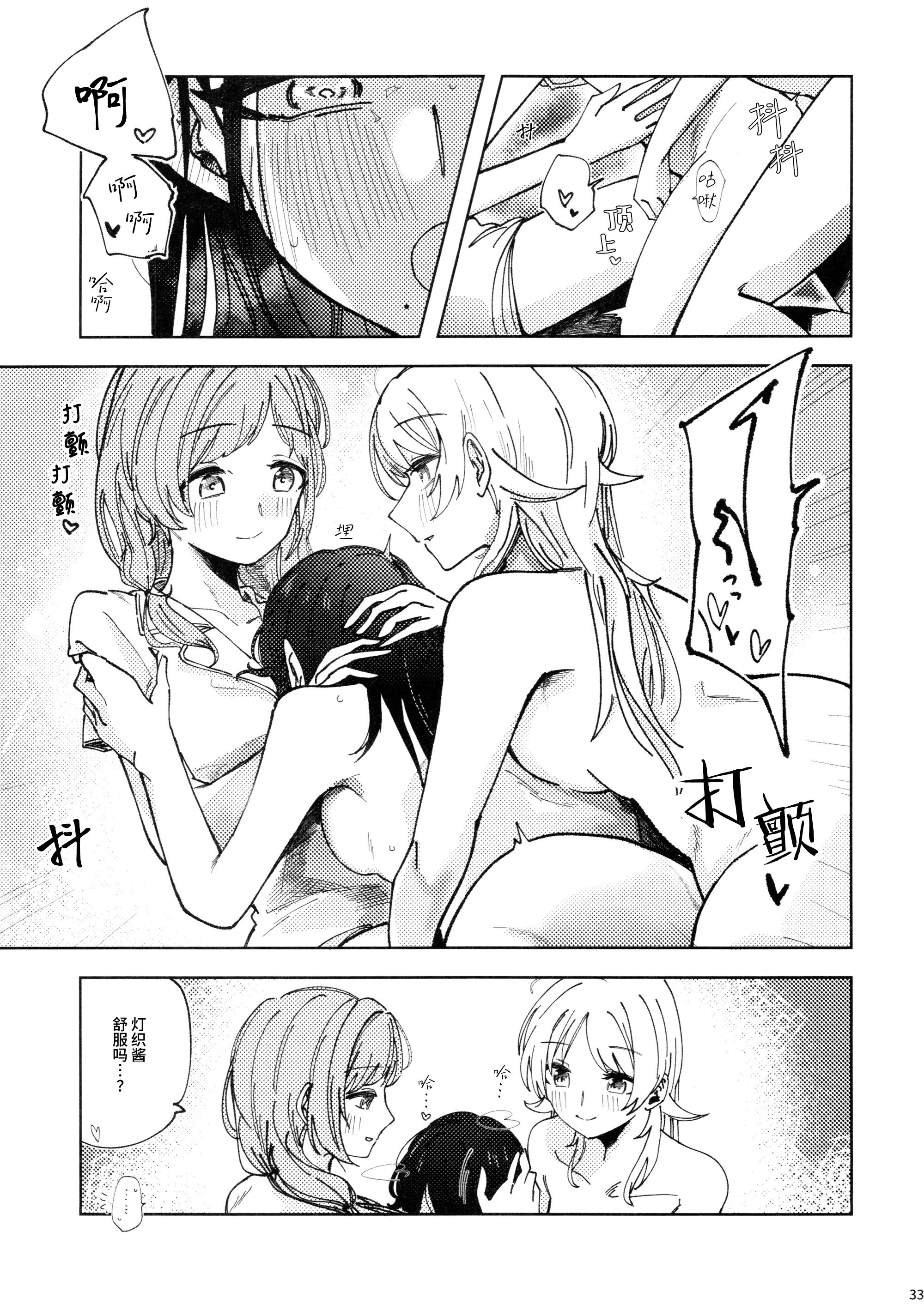 [日本漫画] [チワワの見世物小屋 (ユカミソテ)] SPARK (アイドルマスター シャイニーカラーズ) 单本,巨乳大奶,露出,大阴茎#[32P]-6
