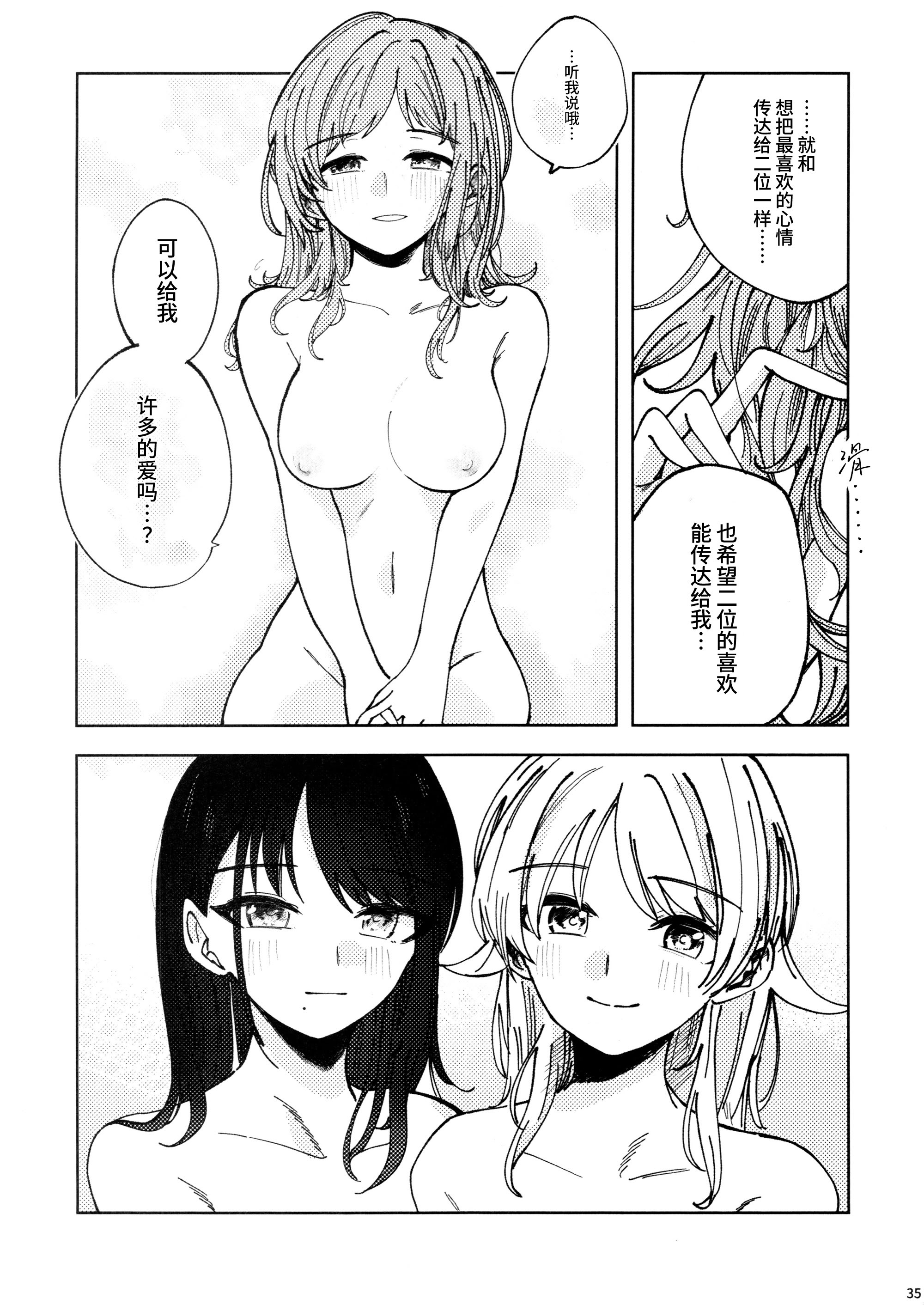 [日本漫画] [チワワの見世物小屋 (ユカミソテ)] SPARK (アイドルマスター シャイニーカラーズ) 单本,巨乳大奶,露出,大阴茎#[32P]-8