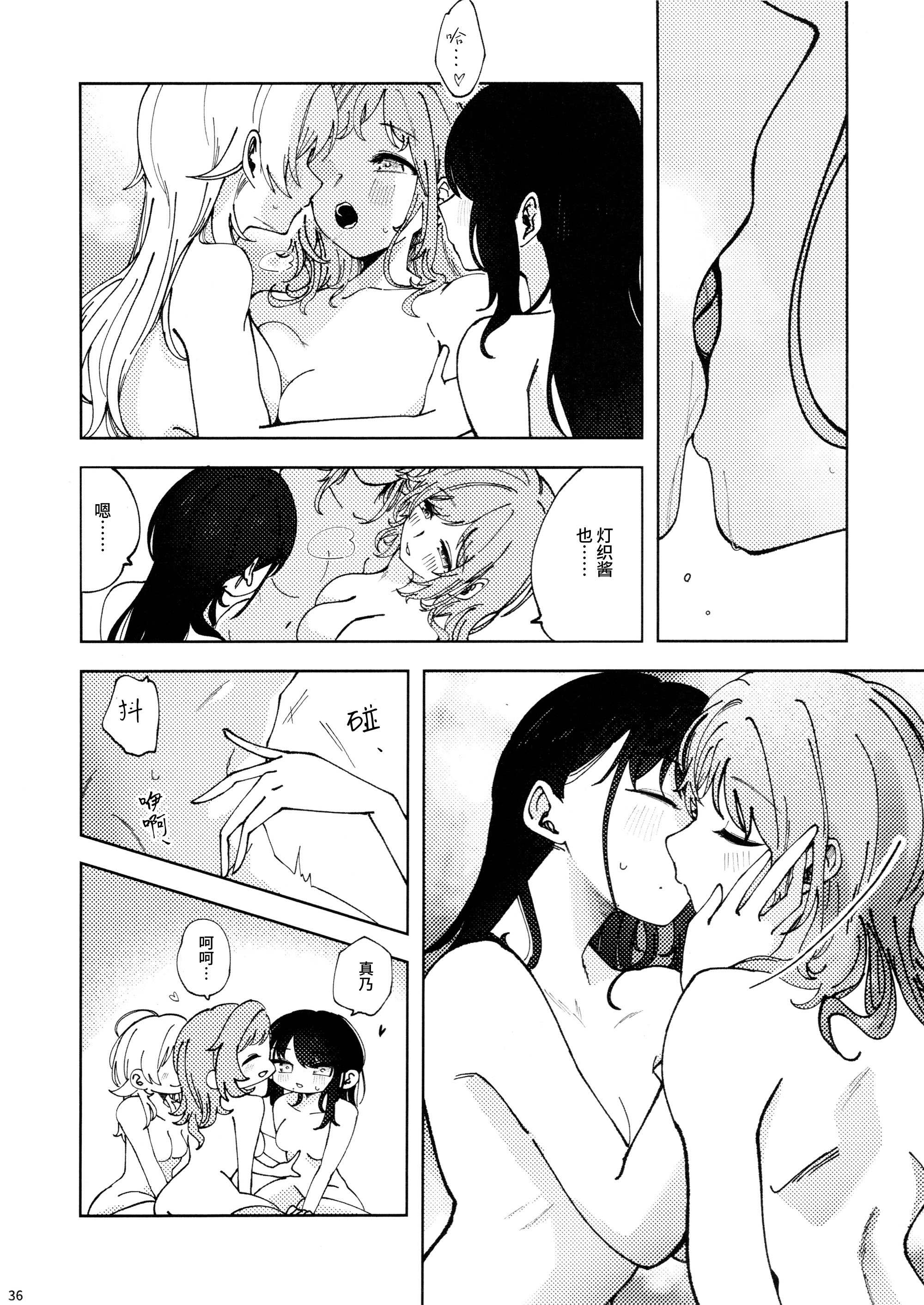 [日本漫画] [チワワの見世物小屋 (ユカミソテ)] SPARK (アイドルマスター シャイニーカラーズ) 单本,巨乳大奶,露出,大阴茎#[32P]-9
