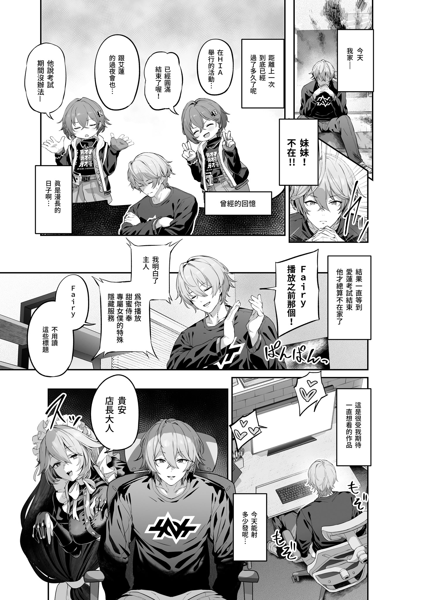 [日本漫画] [ほるもんカレー (鳶村)] メイド長リナの特別裏サービス (ゼンレスゾーンゼロ)｜女僕長麗娜的特別隱藏服務 单本,巨乳大奶,露出,大阴茎,制服#[26P]-3