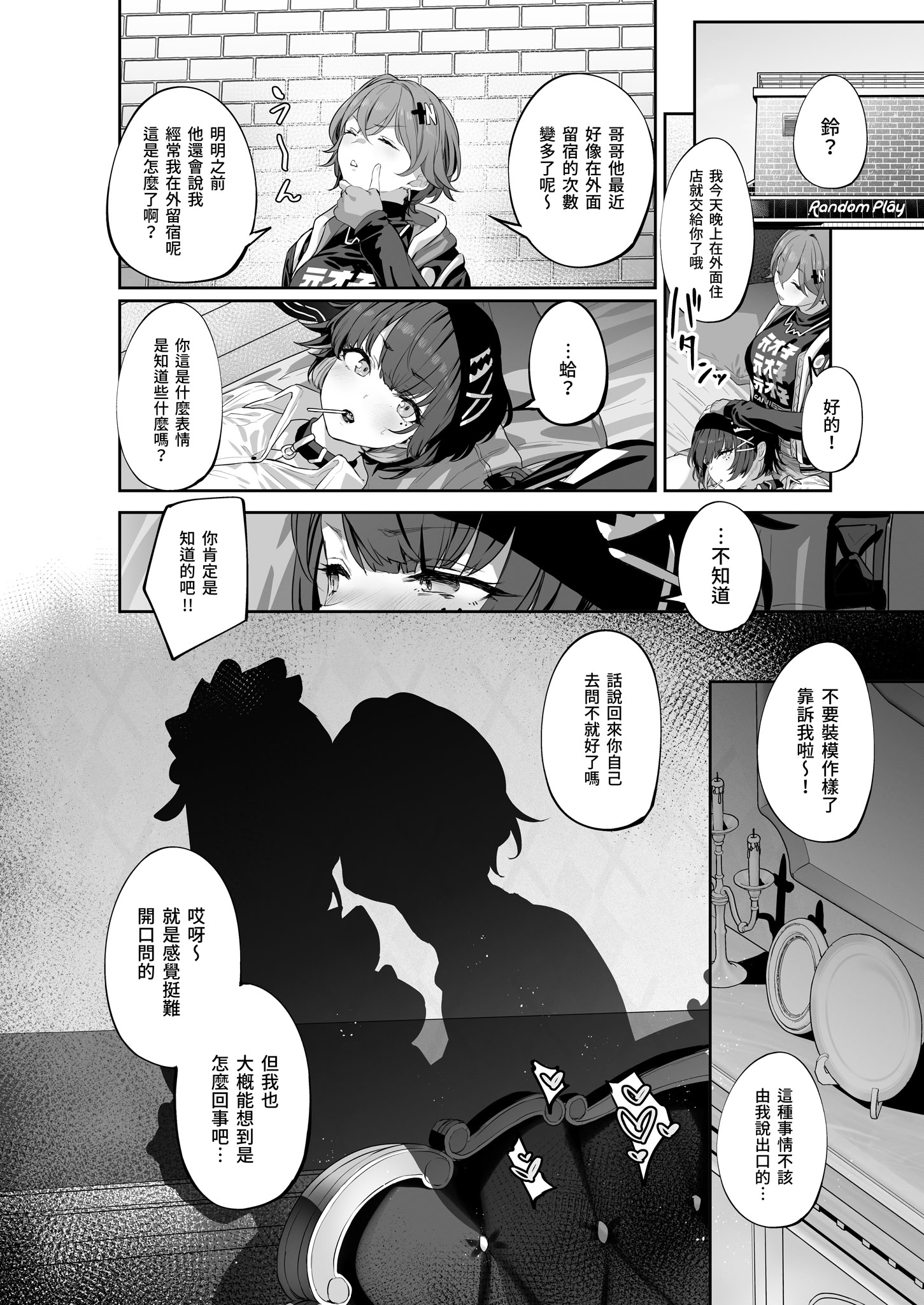 [日本漫画] [ほるもんカレー (鳶村)] メイド長リナの特別裏サービス (ゼンレスゾーンゼロ)｜女僕長麗娜的特別隱藏服務 单本,巨乳大奶,露出,大阴茎,制服#[9P]-6