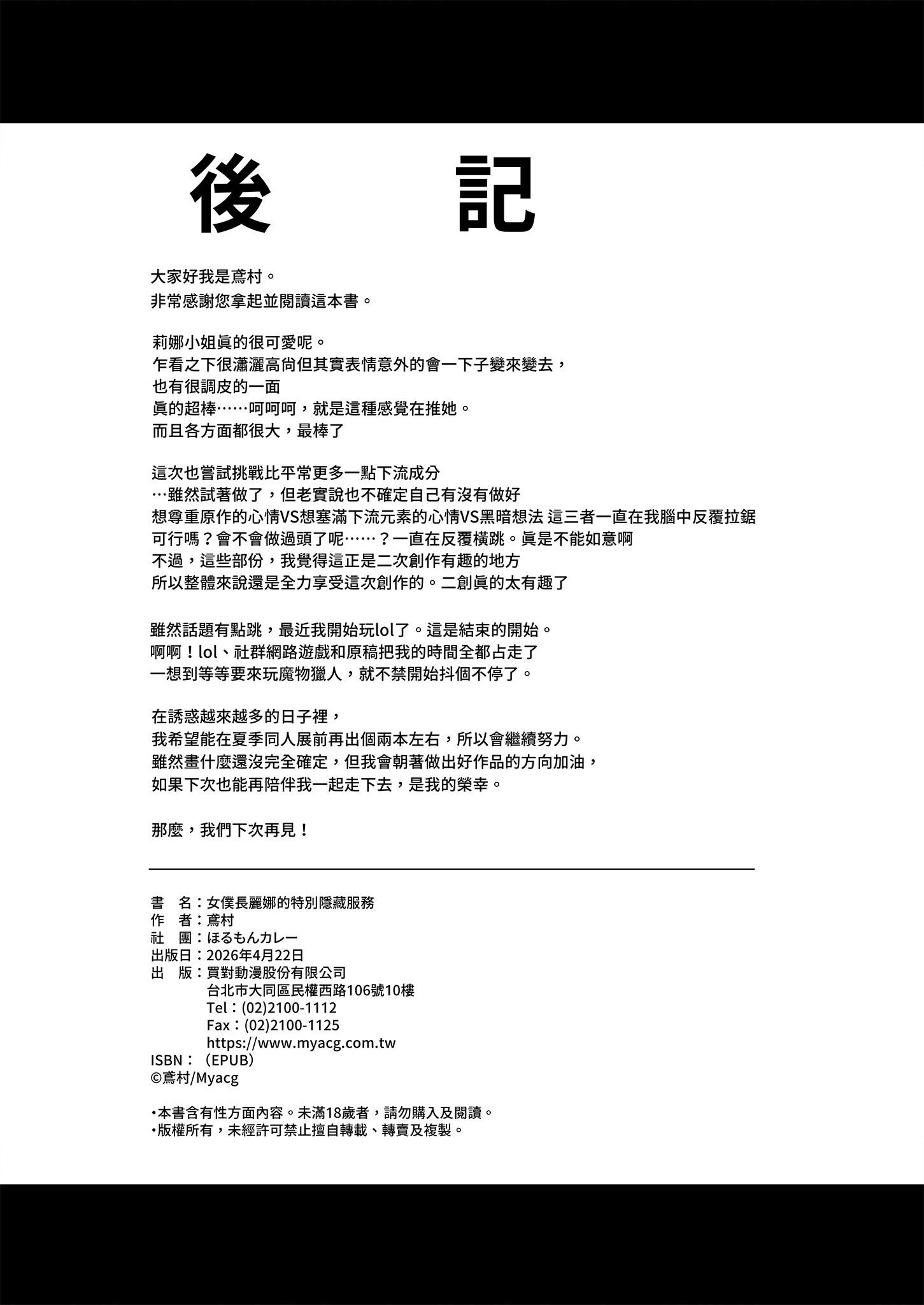 [日本漫画] [ほるもんカレー (鳶村)] メイド長リナの特別裏サービス (ゼンレスゾーンゼロ)｜女僕長麗娜的特別隱藏服務 单本,巨乳大奶,露出,大阴茎,制服#[9P]-8