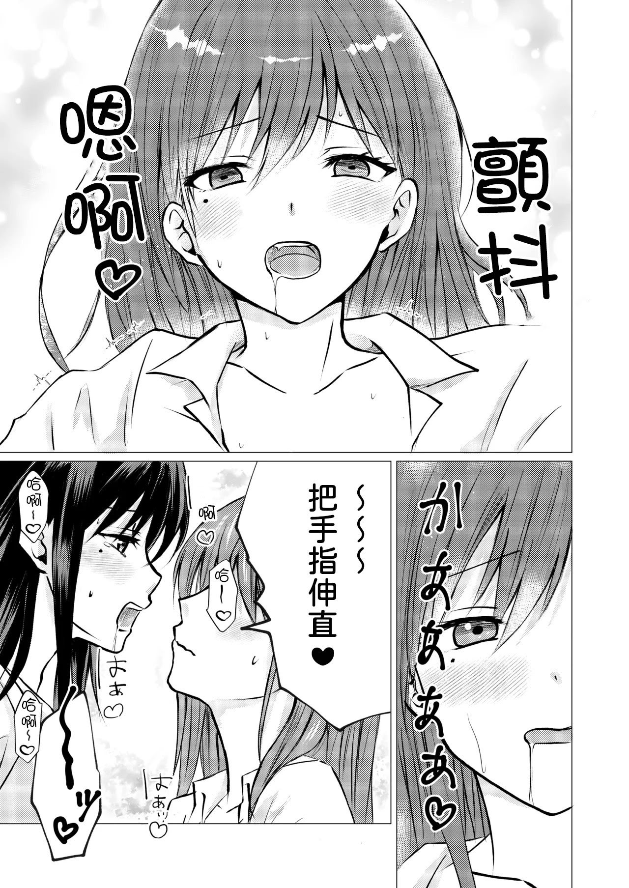 [日本漫画] [とうきび畑でつかまえて (とうきび)] 友達の特権で、シャツから覗く巨乳を揉ませてもらいました。 单本,巨乳大奶,露出,大阴茎,制服#[22P]-12