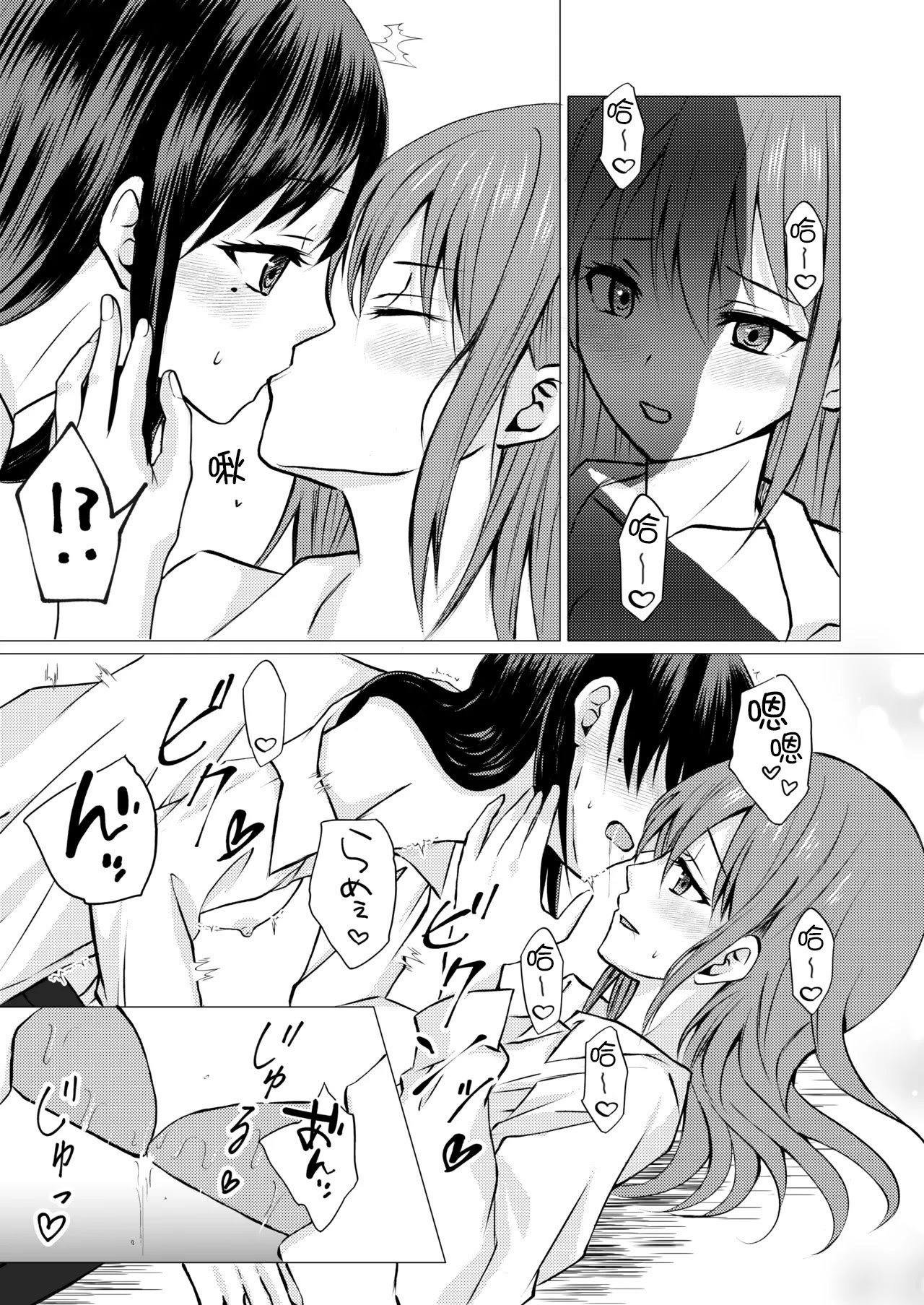 [日本漫画] [とうきび畑でつかまえて (とうきび)] 友達の特権で、シャツから覗く巨乳を揉ませてもらいました。 单本,巨乳大奶,露出,大阴茎,制服#[22P]-16