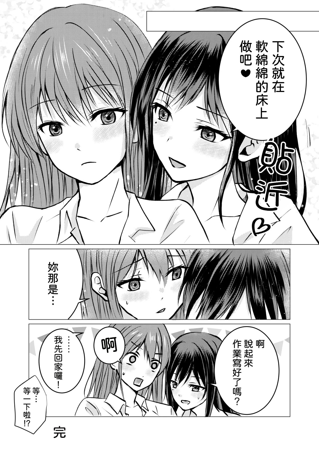 [日本漫画] [とうきび畑でつかまえて (とうきび)] 友達の特権で、シャツから覗く巨乳を揉ませてもらいました。 单本,巨乳大奶,露出,大阴茎,制服#[22P]-19