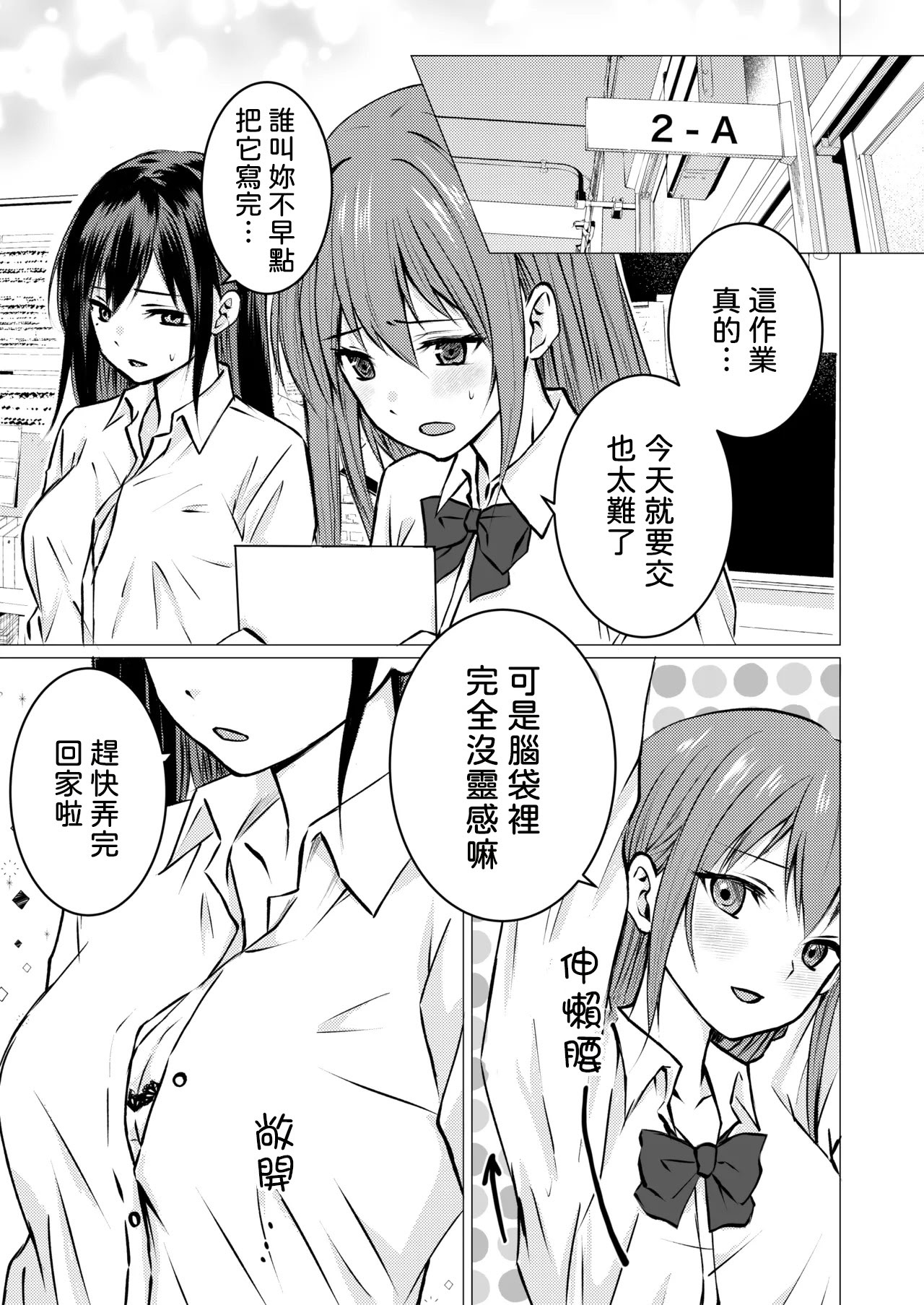 [日本漫画] [とうきび畑でつかまえて (とうきび)] 友達の特権で、シャツから覗く巨乳を揉ませてもらいました。 单本,巨乳大奶,露出,大阴茎,制服#[22P]-4