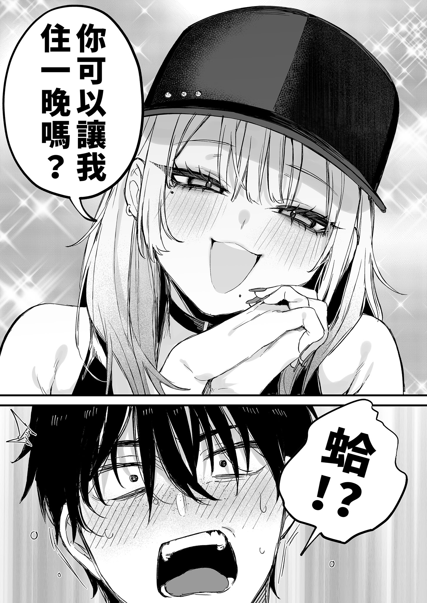 [日本漫画] [だにまるstudio (だにまる)] 一晩泊めてよ、オタクくん｜讓我住一晚嘛阿宅君 单本,巨乳大奶,露出,大阴茎#[25P]-10