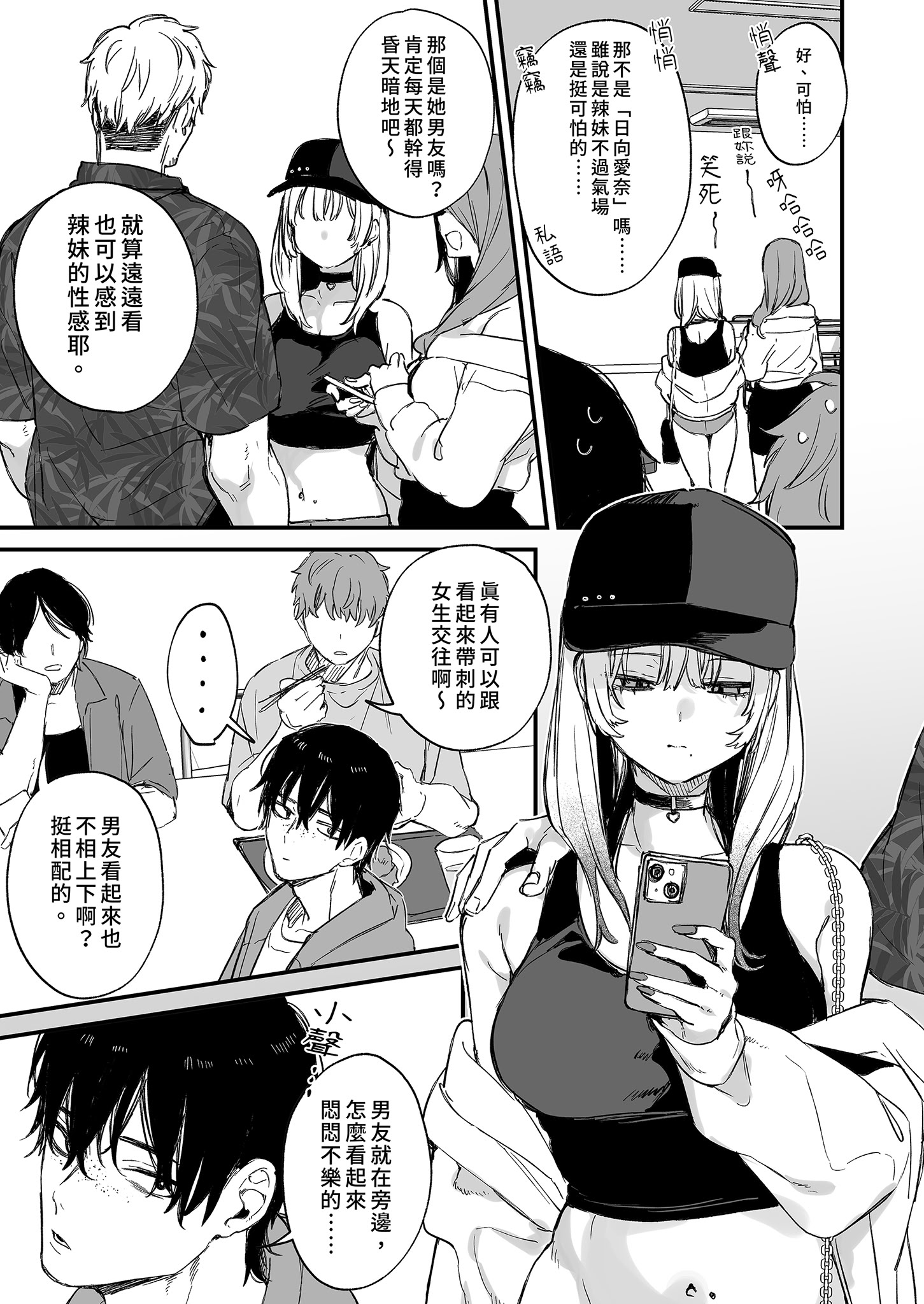 [日本漫画] [だにまるstudio (だにまる)] 一晩泊めてよ、オタクくん｜讓我住一晚嘛阿宅君 单本,巨乳大奶,露出,大阴茎#[25P]-4