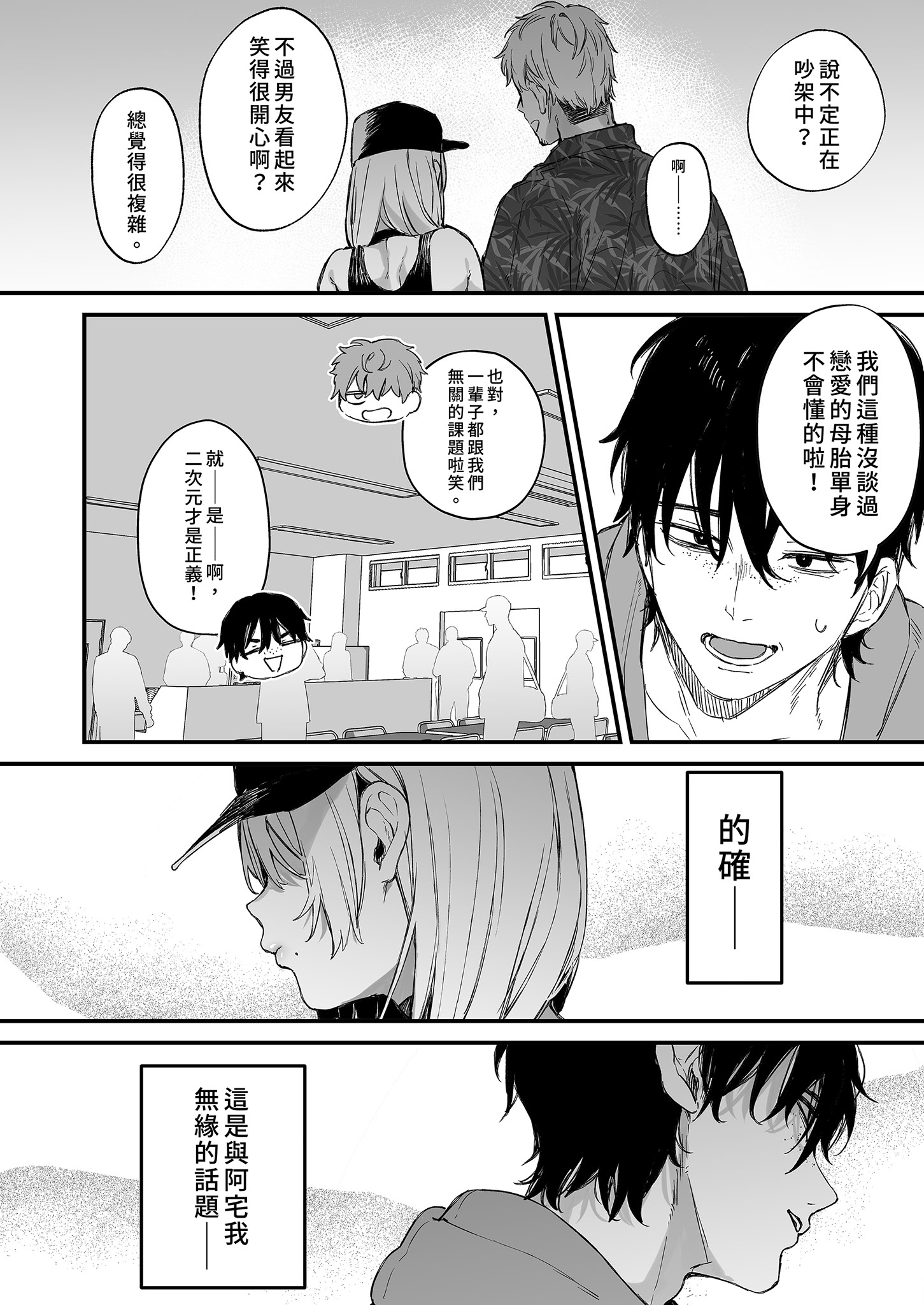 [日本漫画] [だにまるstudio (だにまる)] 一晩泊めてよ、オタクくん｜讓我住一晚嘛阿宅君 单本,巨乳大奶,露出,大阴茎#[25P]-5