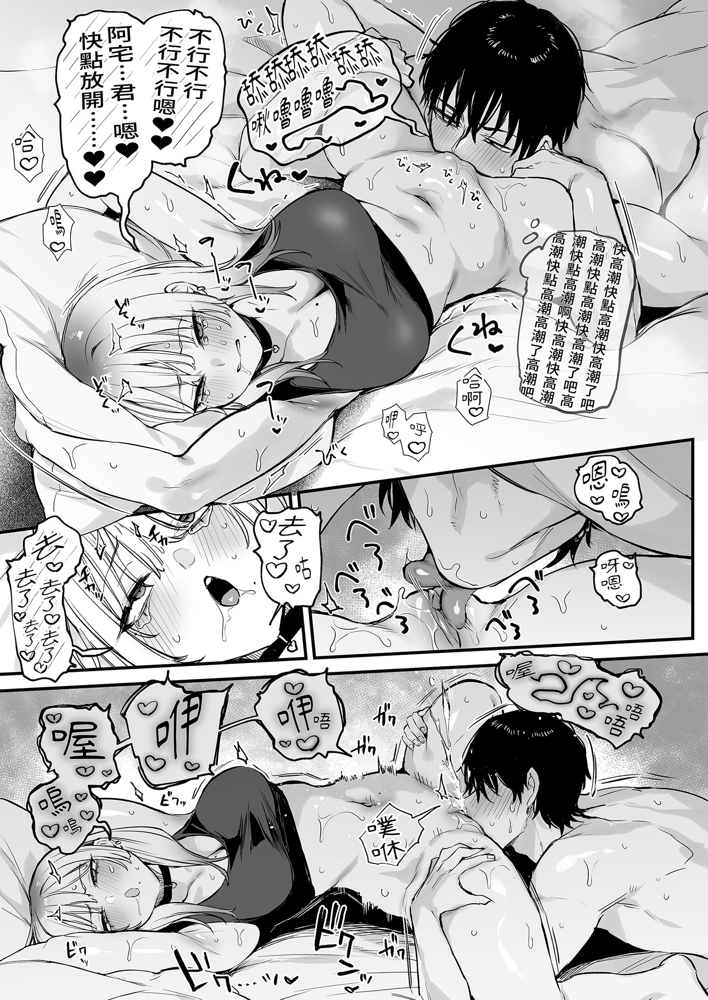 [日本漫画] [だにまるstudio (だにまる)] 一晩泊めてよ、オタクくん｜讓我住一晚嘛阿宅君 单本,巨乳大奶,露出,大阴茎#[27P]-11