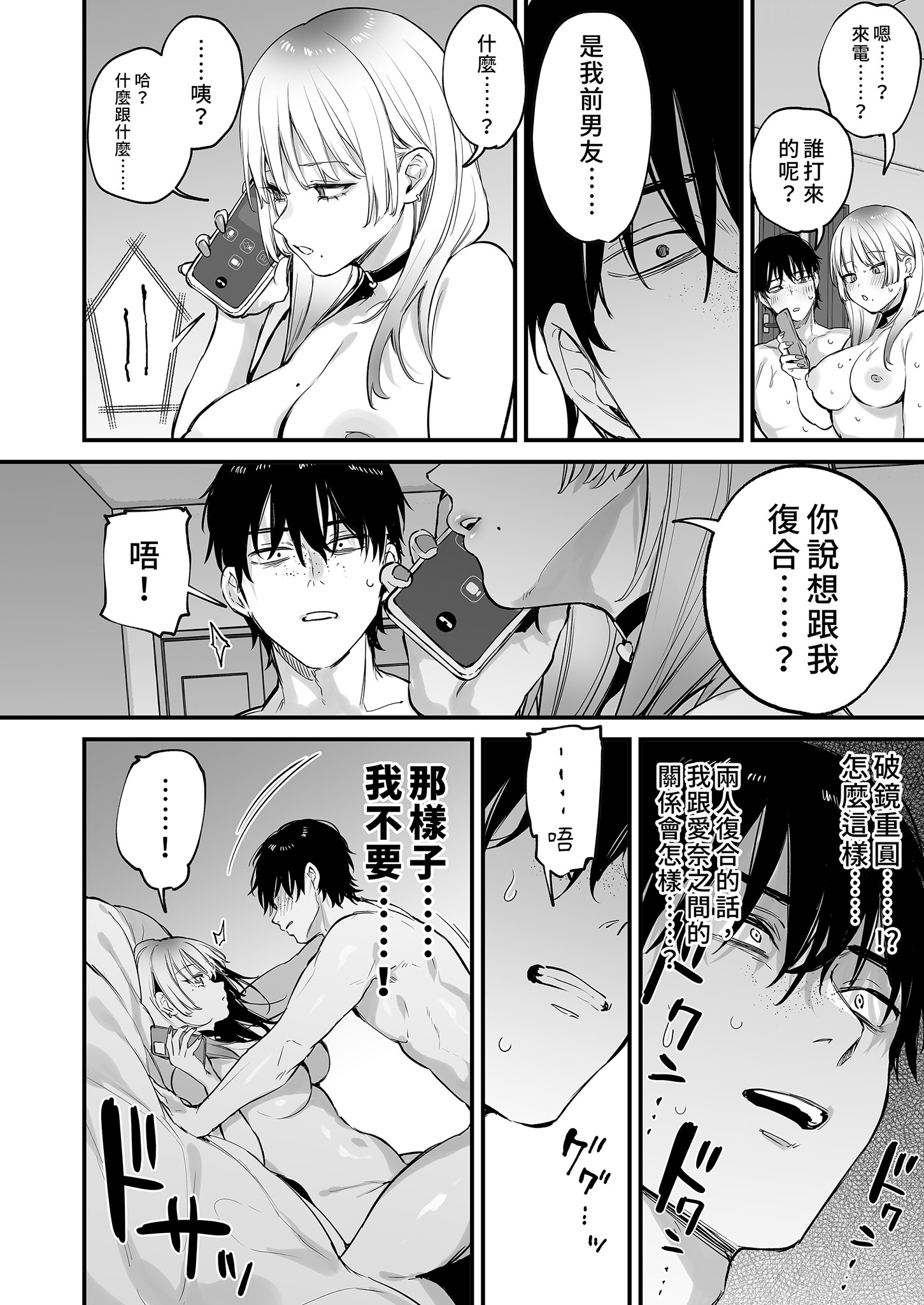 [日本漫画] [だにまるstudio (だにまる)] 一晩泊めてよ、オタクくん｜讓我住一晚嘛阿宅君 单本,巨乳大奶,露出,大阴茎#[27P]-24