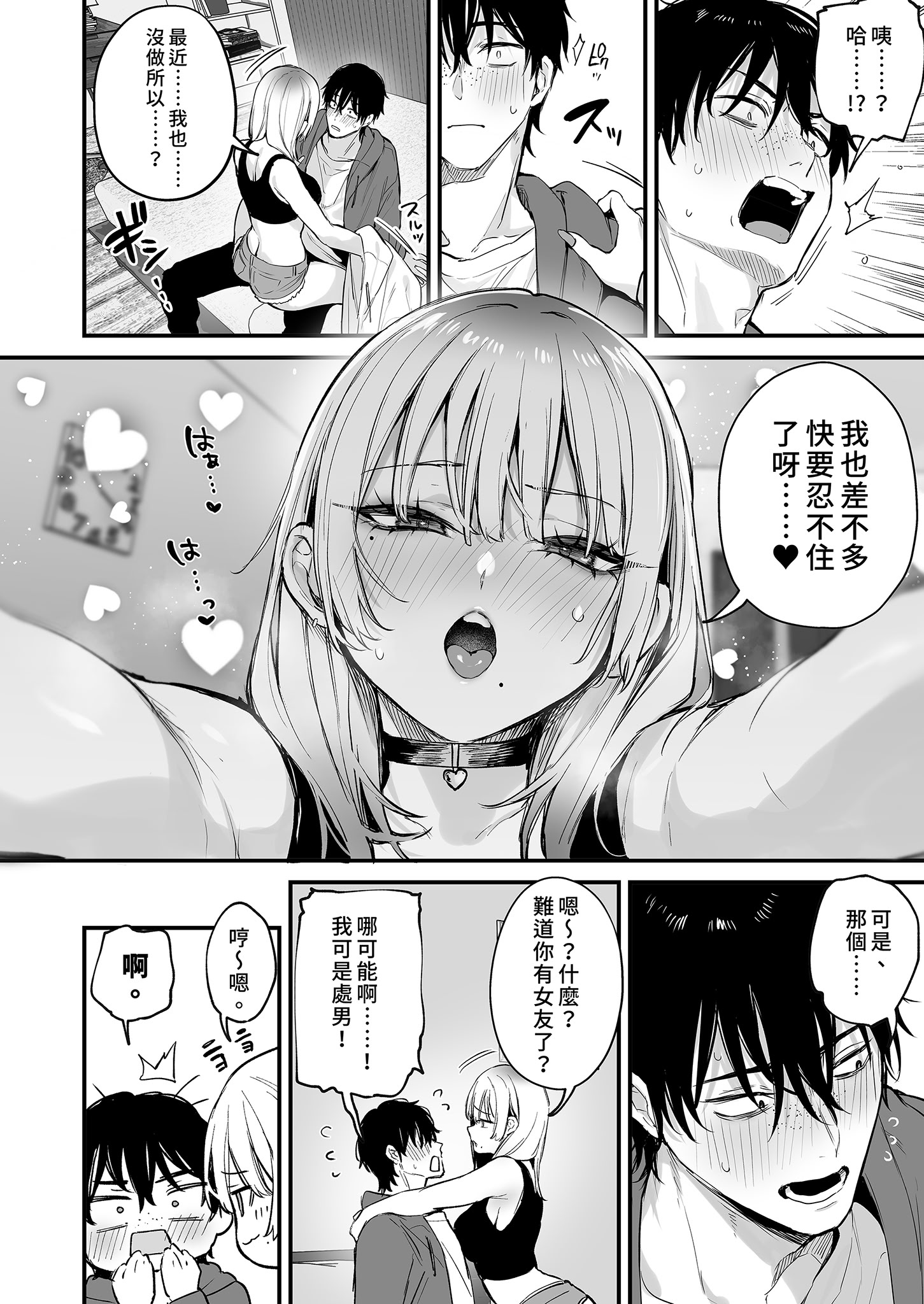[日本漫画] [だにまるstudio (だにまる)] 一晩泊めてよ、オタクくん｜讓我住一晚嘛阿宅君 单本,巨乳大奶,露出,大阴茎#[27P]-4