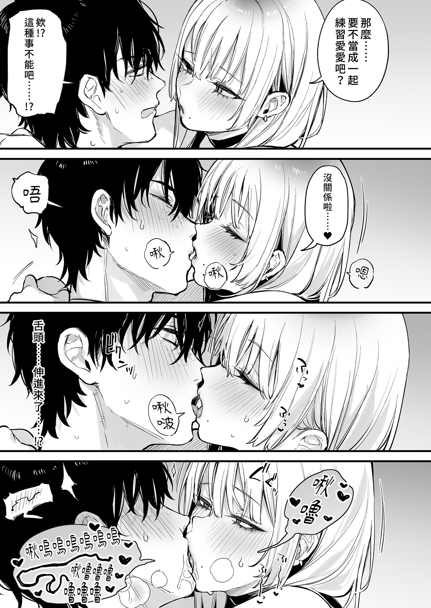 [日本漫画] [だにまるstudio (だにまる)] 一晩泊めてよ、オタクくん｜讓我住一晚嘛阿宅君 单本,巨乳大奶,露出,大阴茎#[27P]-5