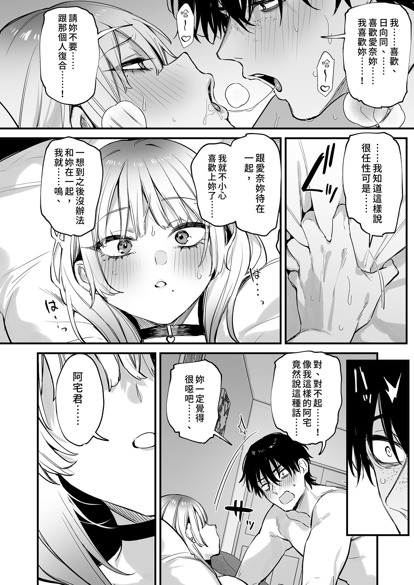 [日本漫画] [だにまるstudio (だにまる)] 一晩泊めてよ、オタクくん｜讓我住一晚嘛阿宅君 单本,巨乳大奶,露出,大阴茎#[30P]-1