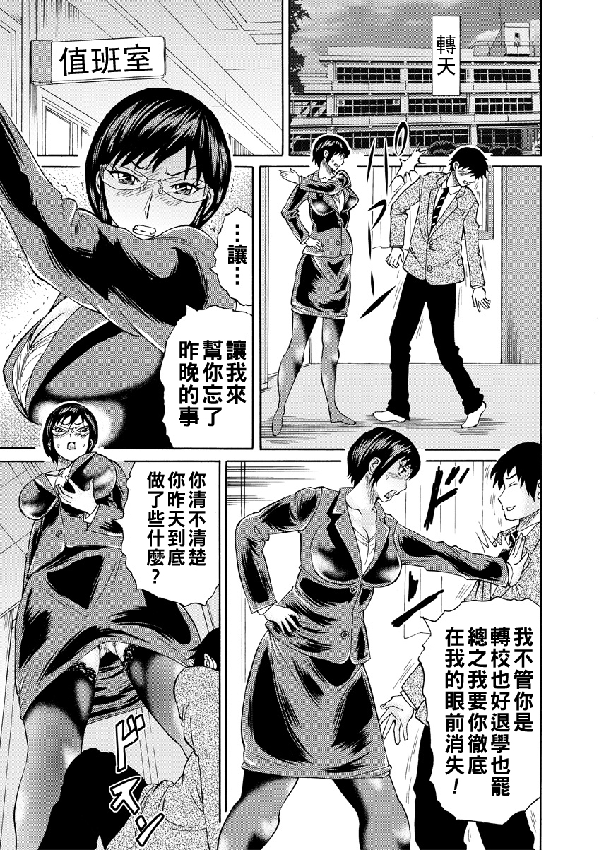 [日本漫画] [はちの八八] 静香先生はオレのモノ 前編 单本,眼镜,熟女人妻,女教师,内射中出,丝袜#[38P]-13