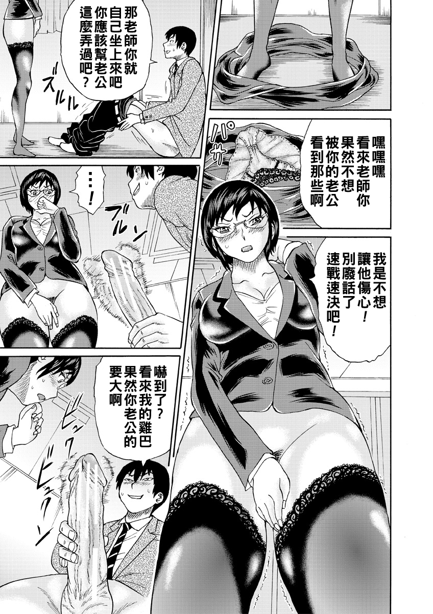[日本漫画] [はちの八八] 静香先生はオレのモノ 前編 单本,眼镜,熟女人妻,女教师,内射中出,丝袜#[38P]-15