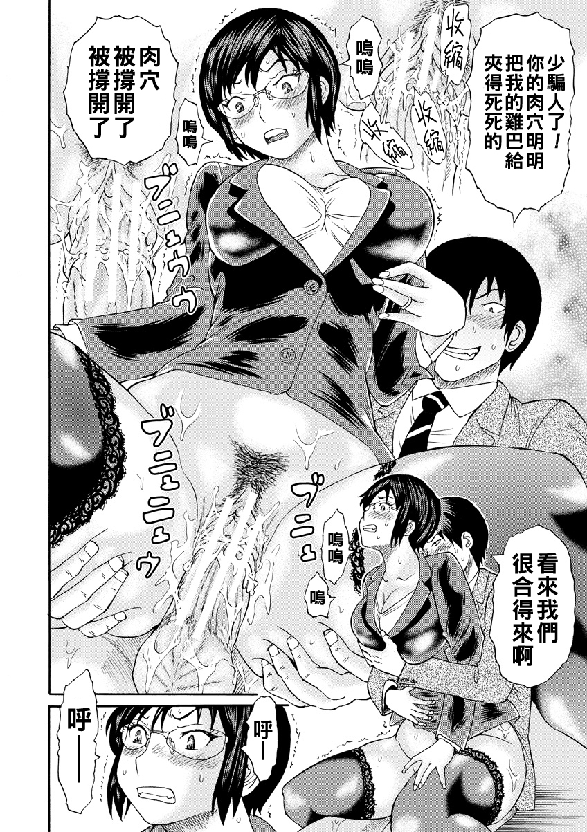 [日本漫画] [はちの八八] 静香先生はオレのモノ 前編 单本,眼镜,熟女人妻,女教师,内射中出,丝袜#[38P]-18