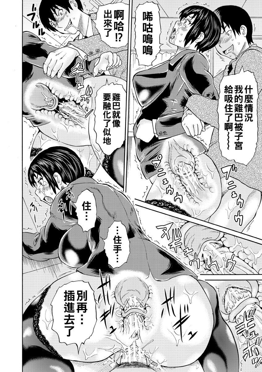 [日本漫画] [はちの八八] 静香先生はオレのモノ 前編 单本,眼镜,熟女人妻,女教师,内射中出,丝袜#[38P]-28