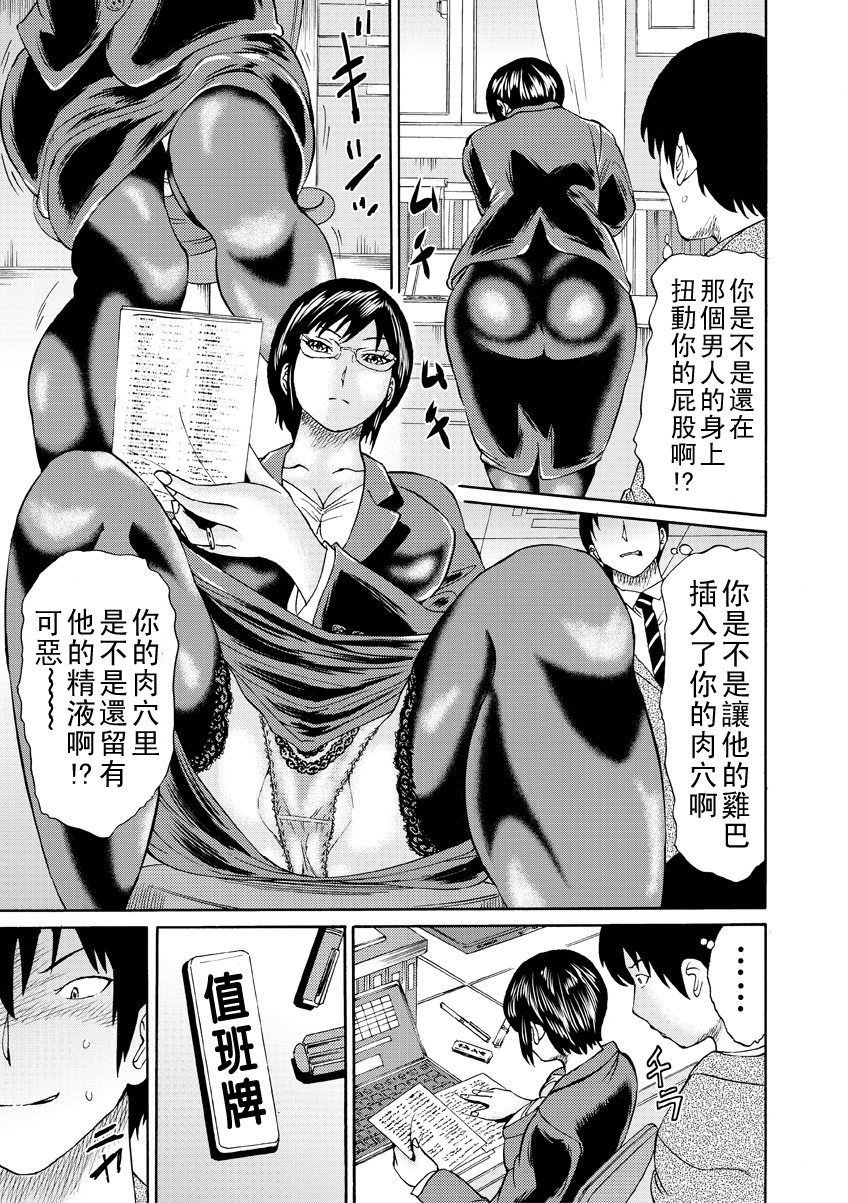 [日本漫画] [はちの八八] 静香先生はオレのモノ 前編 单本,眼镜,熟女人妻,女教师,内射中出,丝袜#[38P]-3