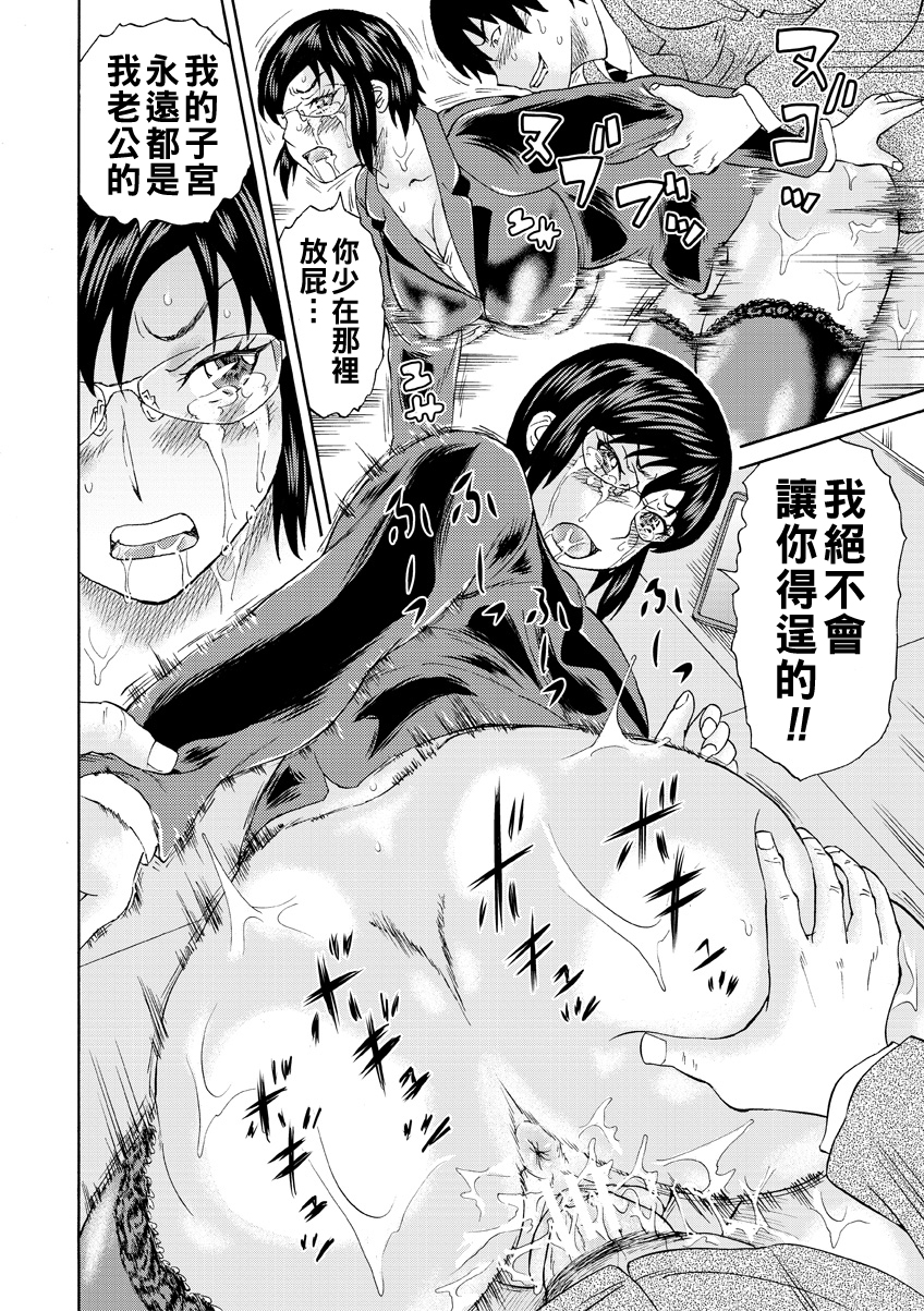 [日本漫画] [はちの八八] 静香先生はオレのモノ 前編 单本,眼镜,熟女人妻,女教师,内射中出,丝袜#[38P]-30