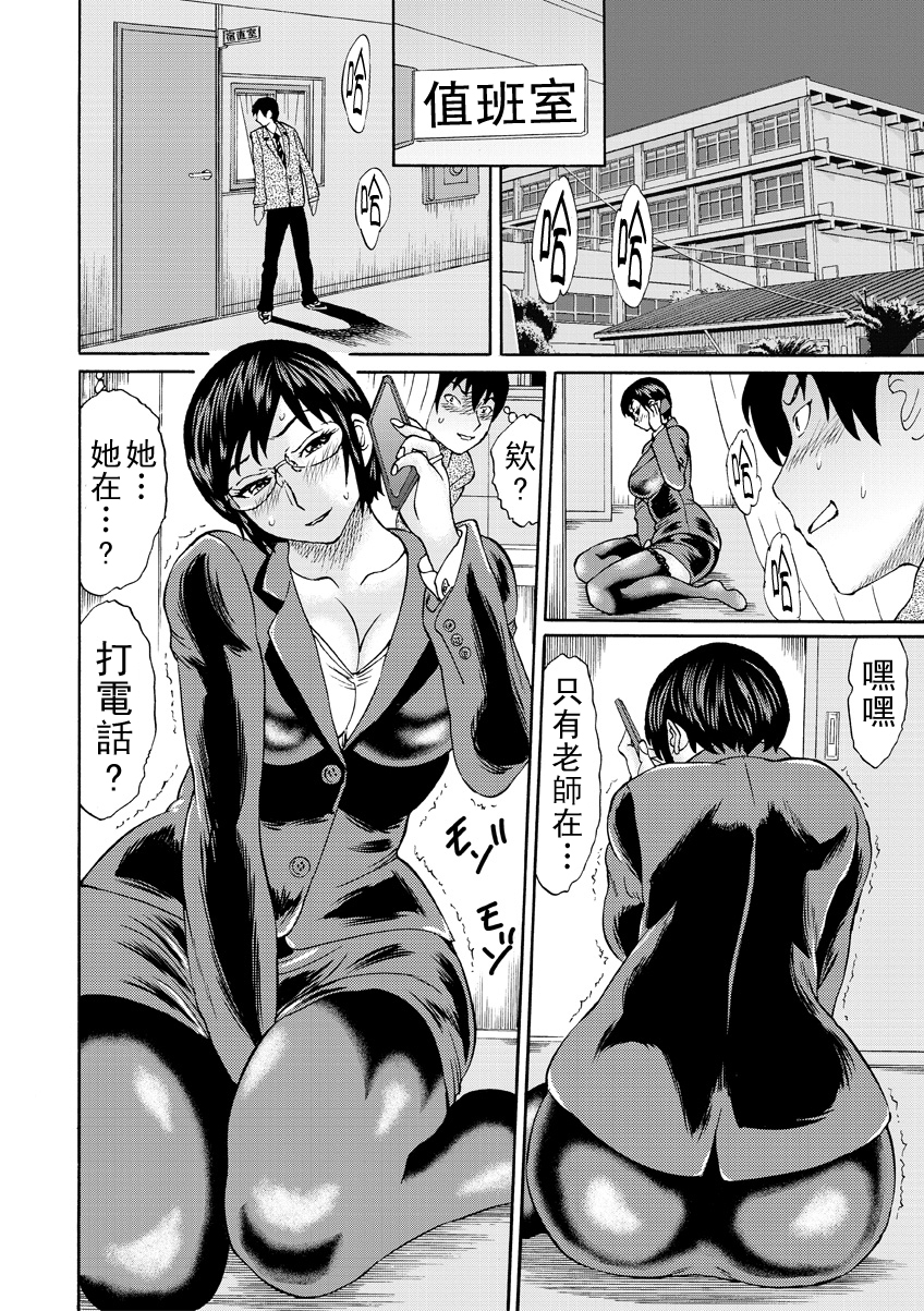 [日本漫画] [はちの八八] 静香先生はオレのモノ 前編 单本,眼镜,熟女人妻,女教师,内射中出,丝袜#[38P]-4