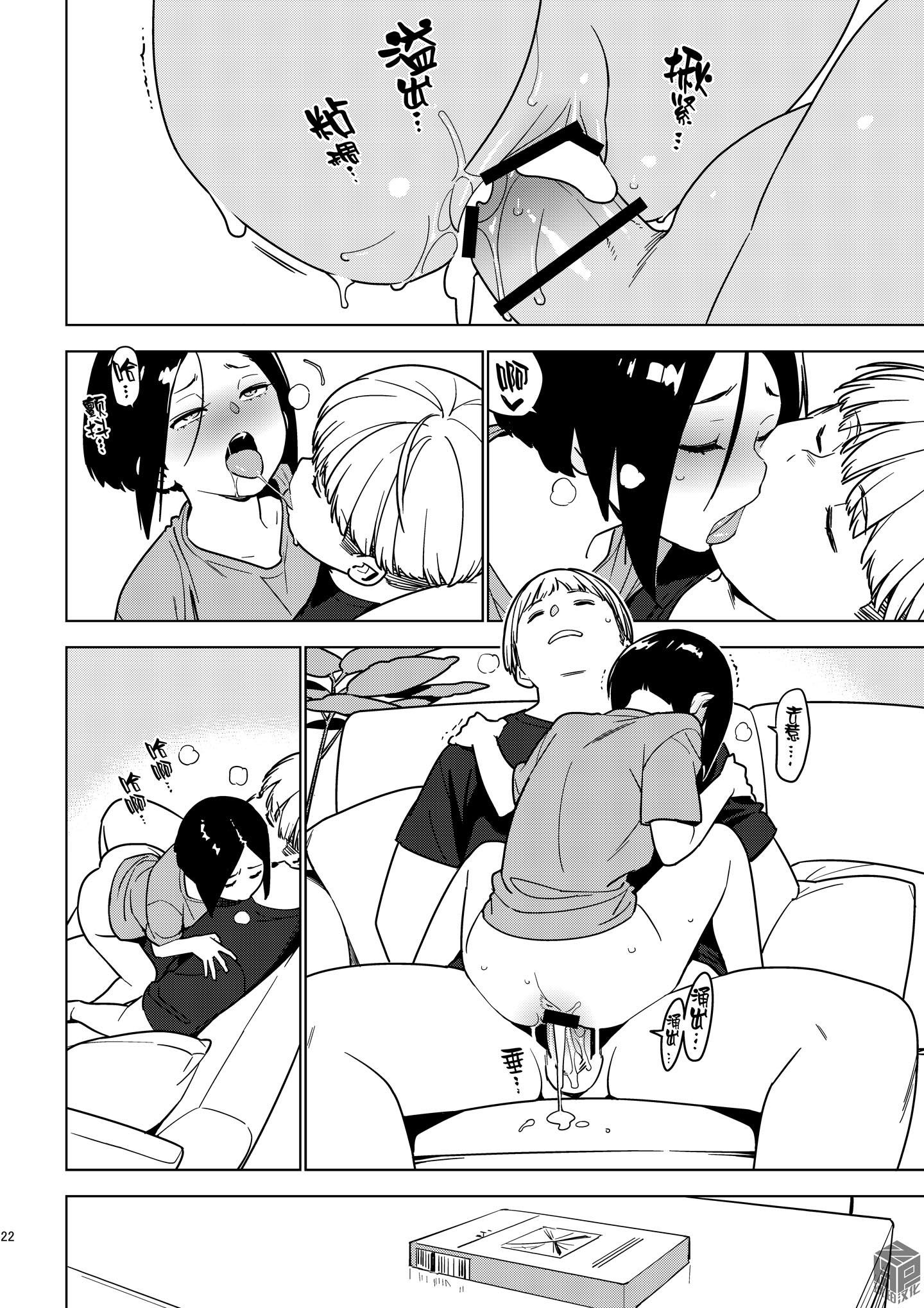 [日本漫画] [enuma elish (由木彌)] 蒼井 (壱葉3) [DL版] 单本,眼镜,内射中出#[25P]-21