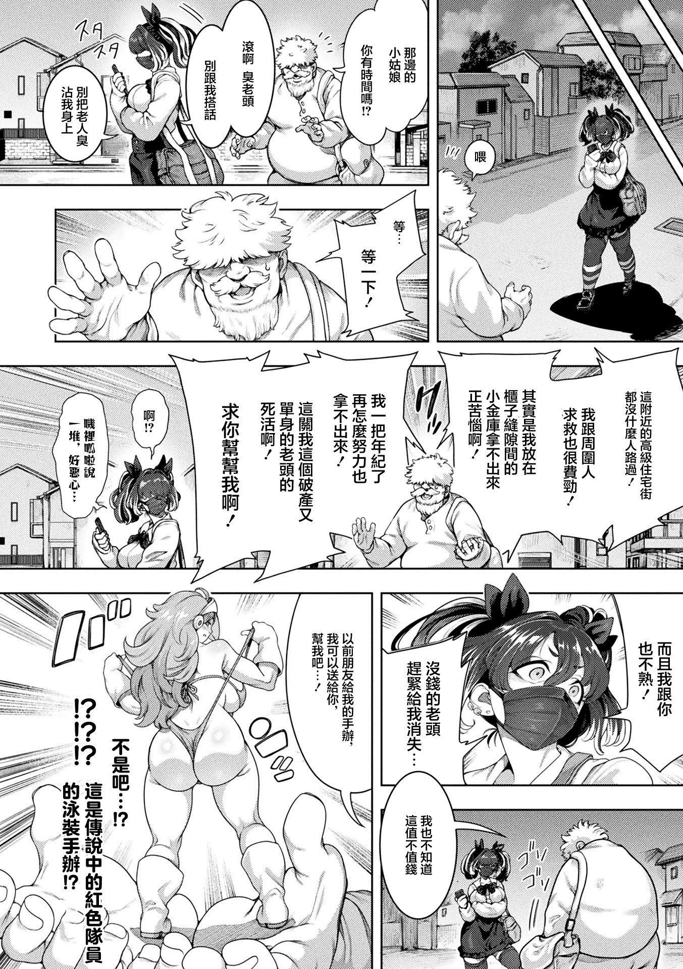 [日本漫画] [菊薊薫] ブチ込め！尻淫座薬！！ 第1話 (コミックアンリアル 2026年6月号 Vol.121) [中國翻訳] 单本,高潮潮吹,熟女人妻,巨乳大奶,兽耳#[34P]-14