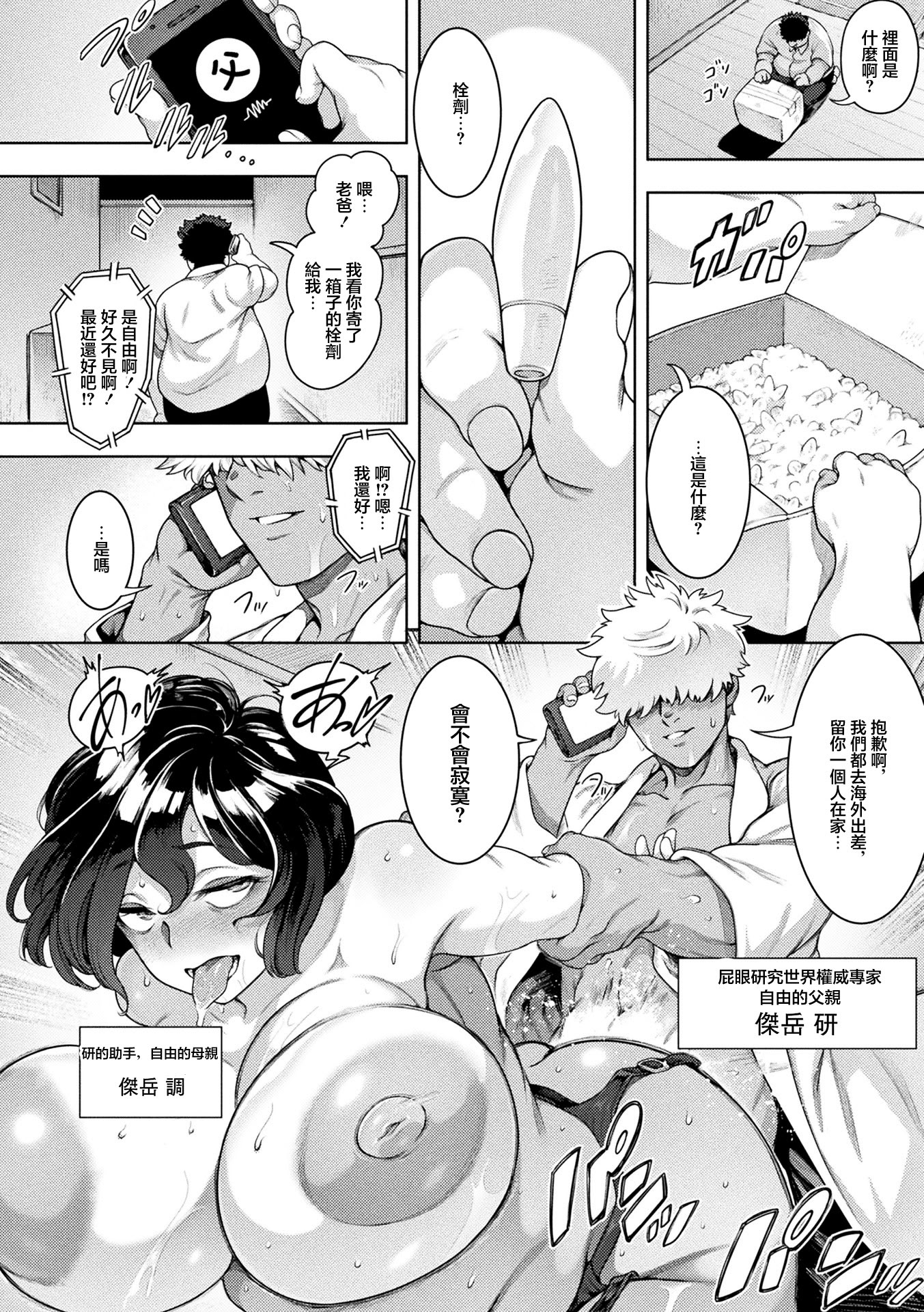 [日本漫画] [菊薊薫] ブチ込め！尻淫座薬！！ 第1話 (コミックアンリアル 2026年6月号 Vol.121) [中國翻訳] 单本,高潮潮吹,熟女人妻,巨乳大奶,兽耳#[34P]-8