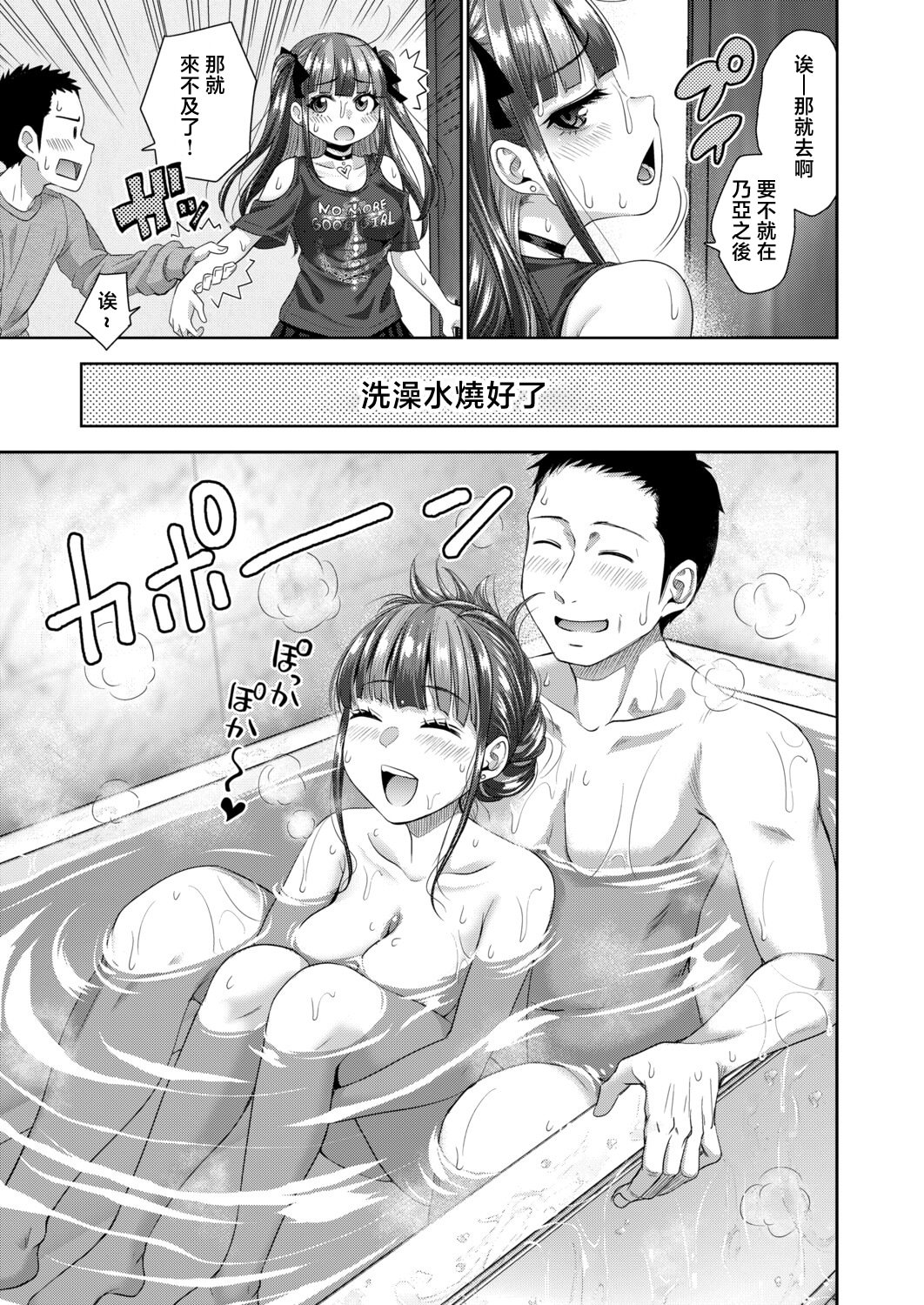 [日本漫画] [たくわん] おじさん、姪をかう [中國翻訳] 单本,单女,女学生制服,单男,丝袜#[24P]-13