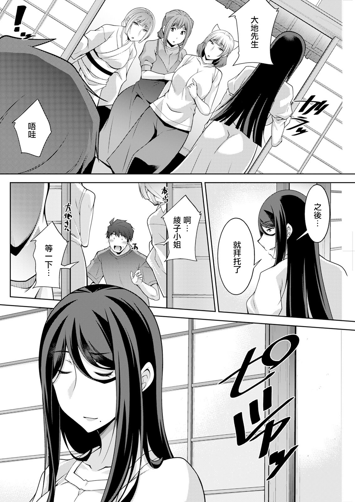[日本漫画] [zen9] いざないの島 .9 [中國翻訳] 单本,高潮潮吹,熟女人妻,巨乳大奶#[20P]-10