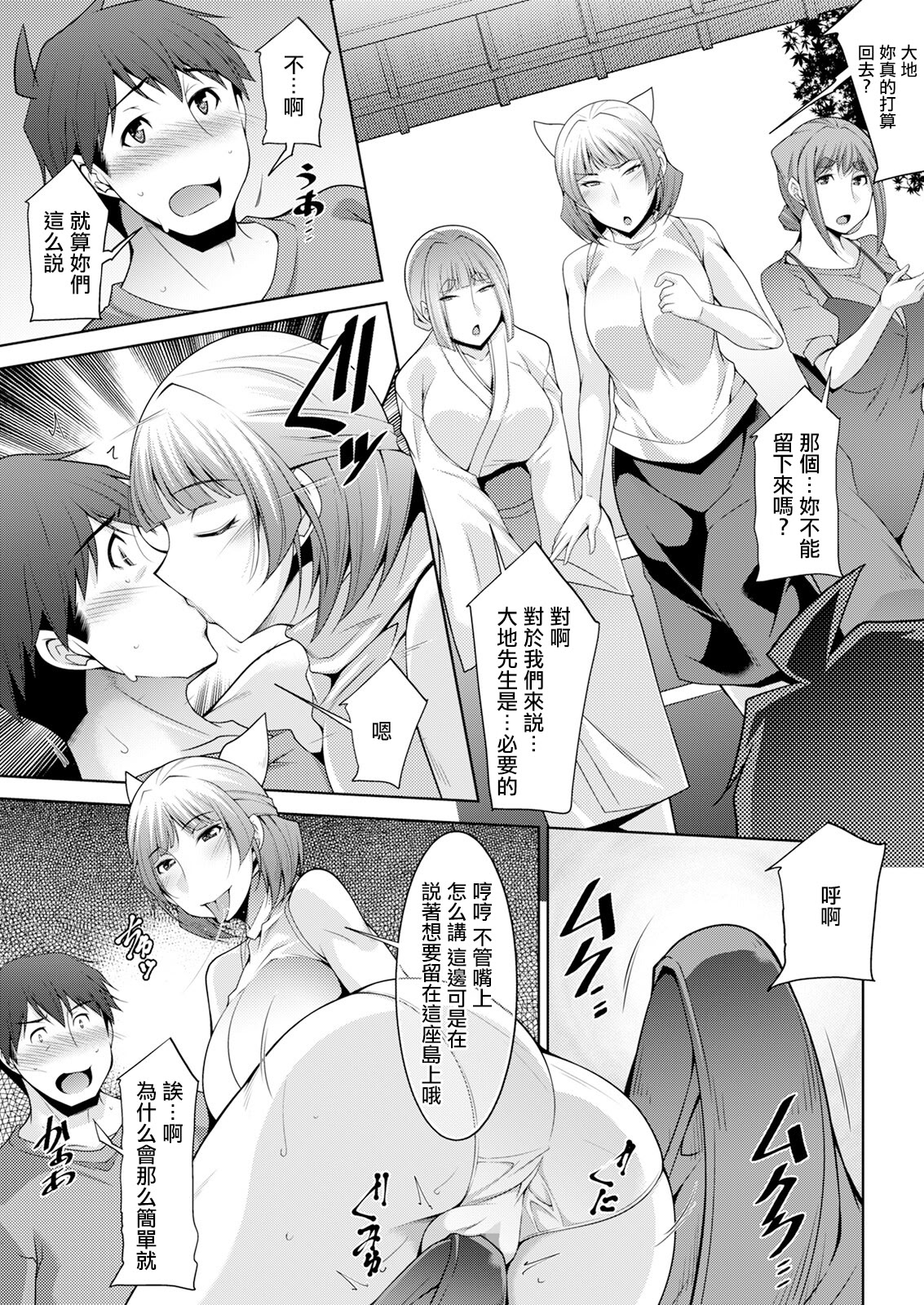 [日本漫画] [zen9] いざないの島 .9 [中國翻訳] 单本,高潮潮吹,熟女人妻,巨乳大奶#[20P]-11