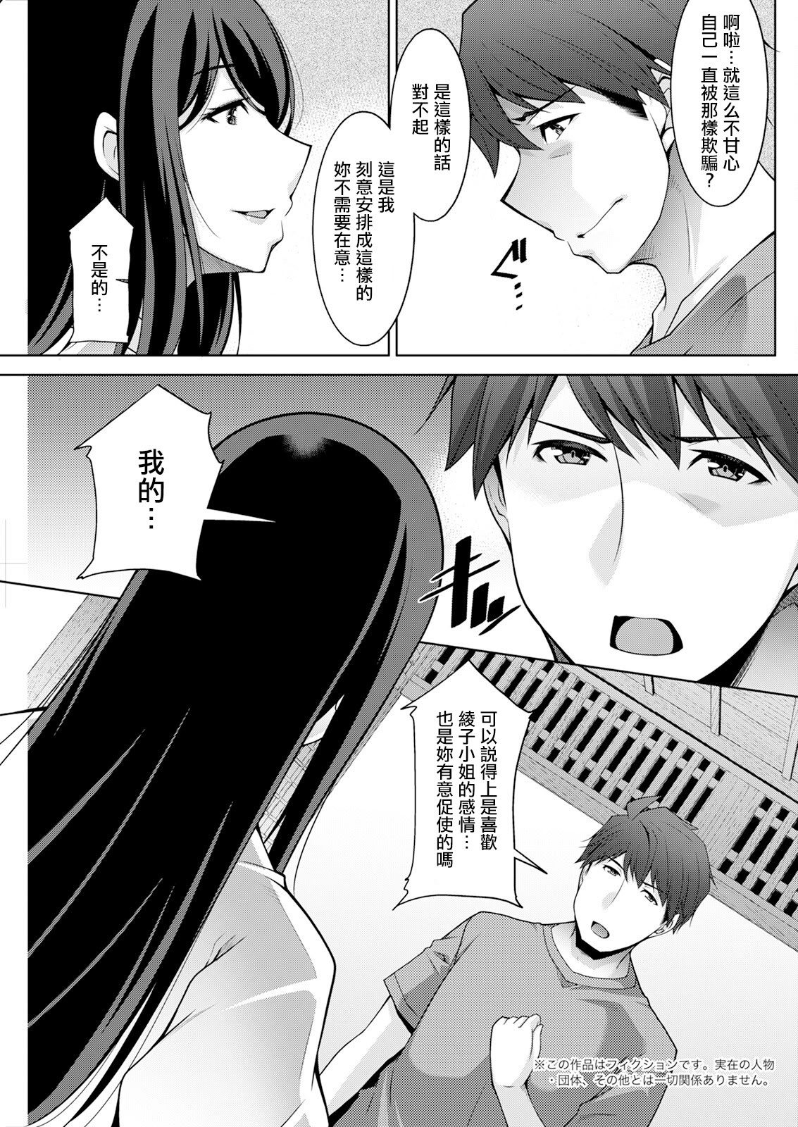 [日本漫画] [zen9] いざないの島 .9 [中國翻訳] 单本,高潮潮吹,熟女人妻,巨乳大奶#[20P]-3