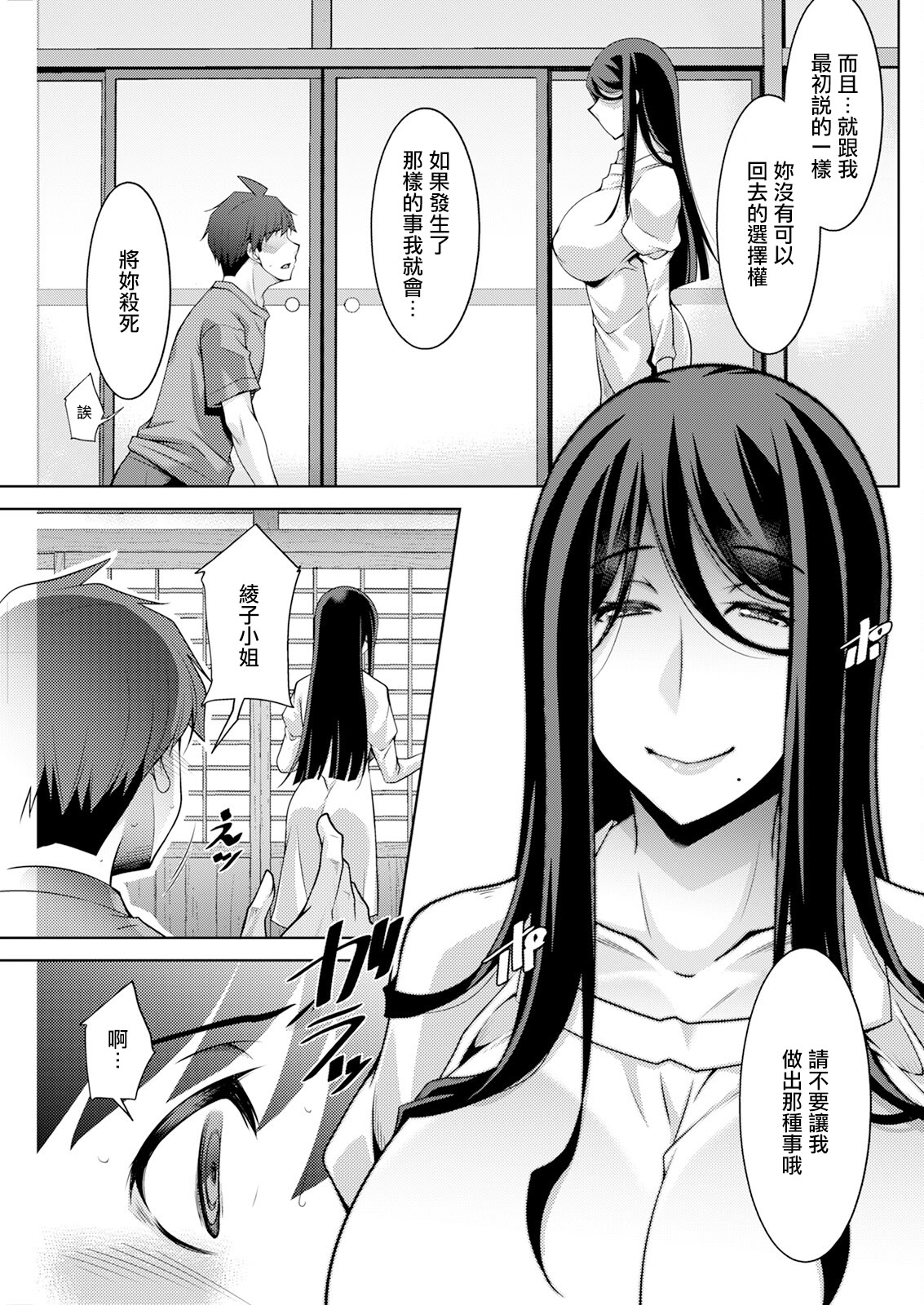 [日本漫画] [zen9] いざないの島 .9 [中國翻訳] 单本,高潮潮吹,熟女人妻,巨乳大奶#[20P]-9