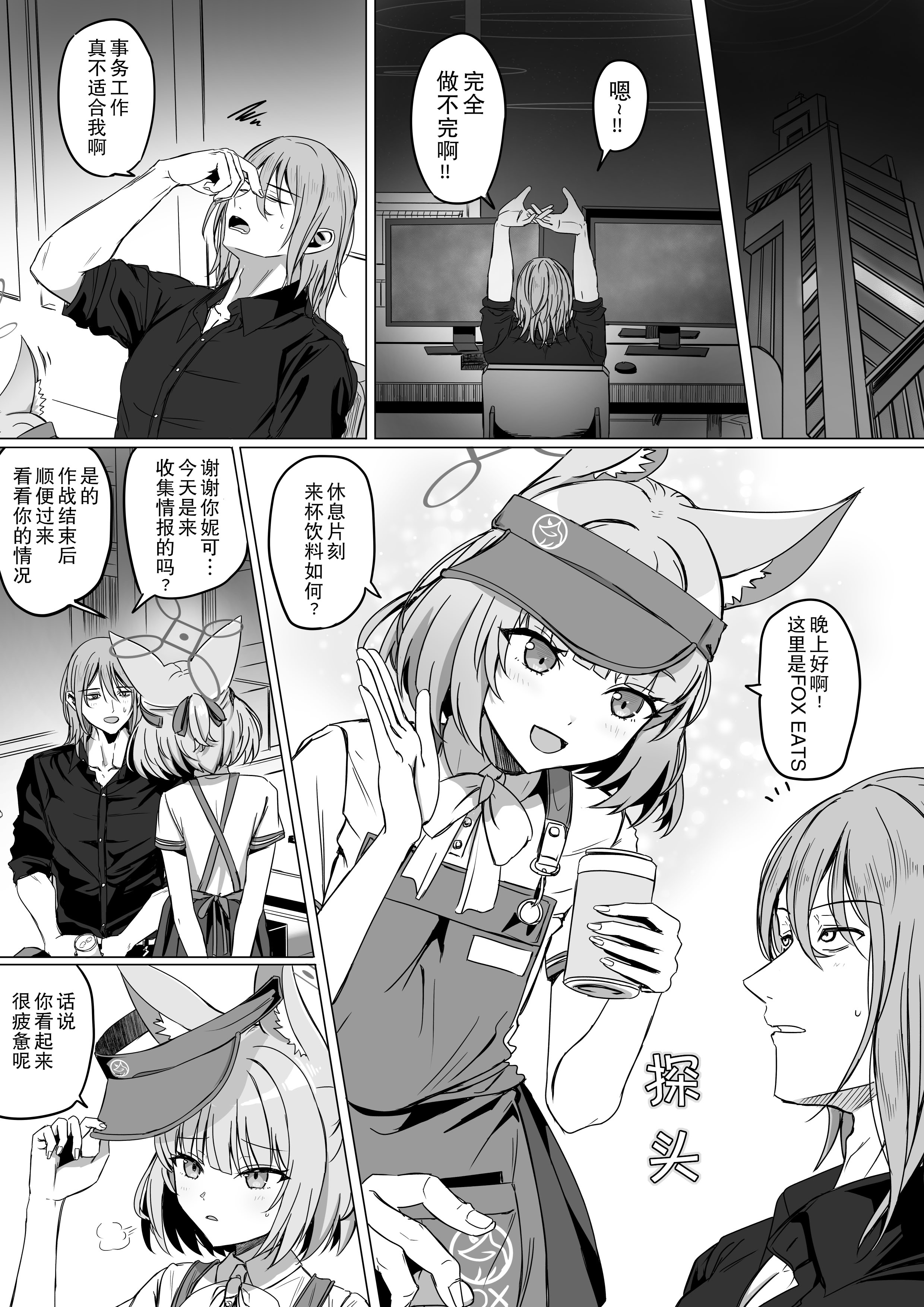 [日本漫画] [R.G.B]吉野ニコと「安心する音」 (ブルーアーカイブ)  单本,萝莉,单女,兽耳,单男#[14P]-1