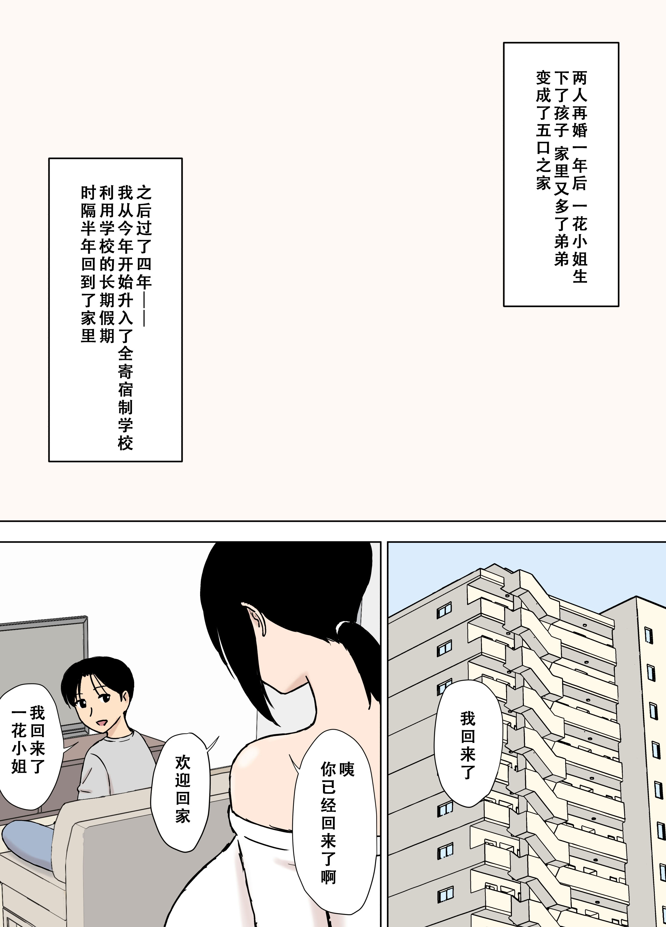[日本漫画] [U羅漢] 爆乳ママと義理の息子たち [Chinese] 单本,高潮潮吹,熟女人妻,巨乳大奶,内射中出,乳交#[32P]-3