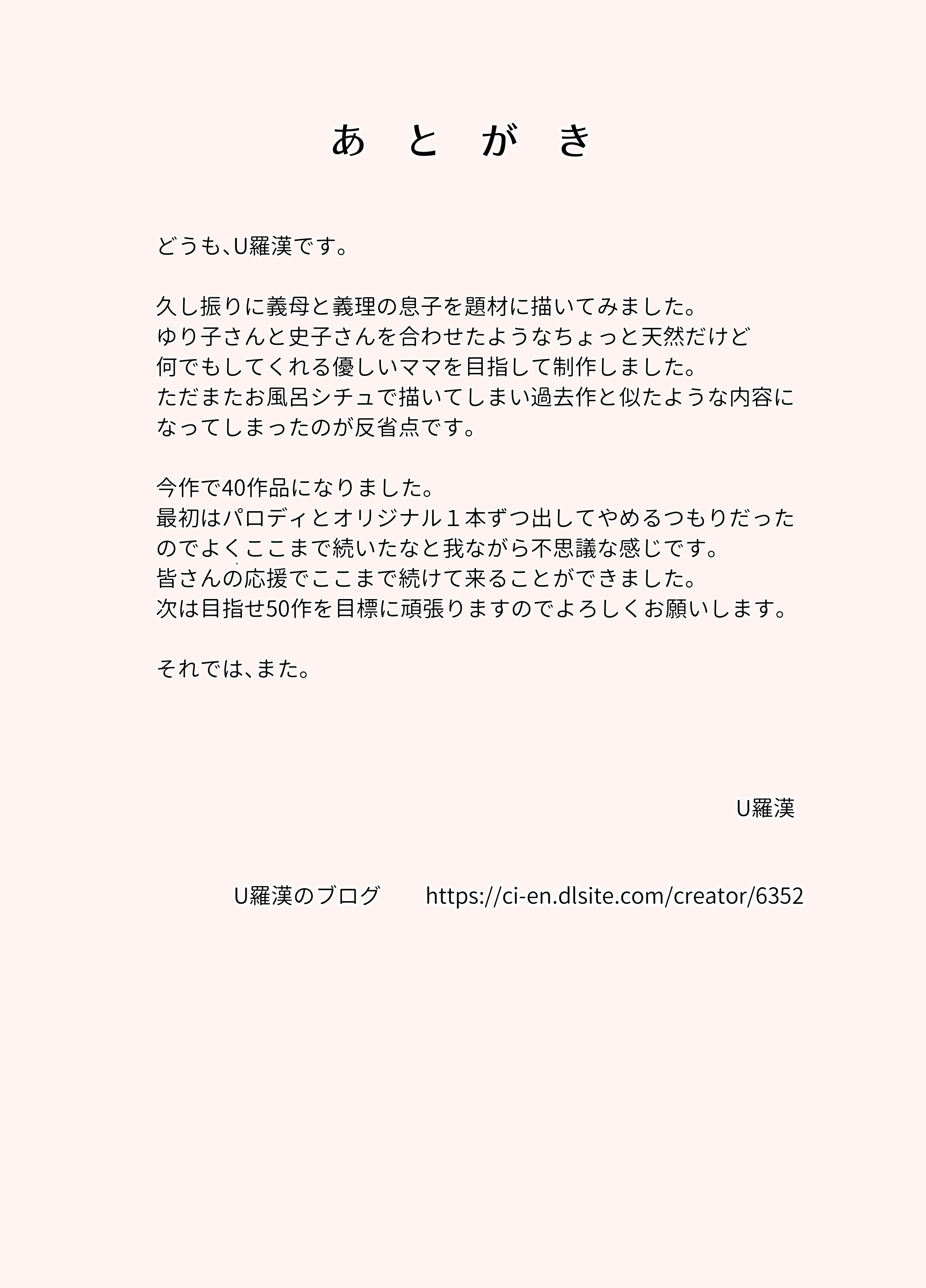 [日本漫画] [U羅漢] 爆乳ママと義理の息子たち [Chinese] 单本,高潮潮吹,熟女人妻,巨乳大奶,内射中出,乳交#[32P]-32