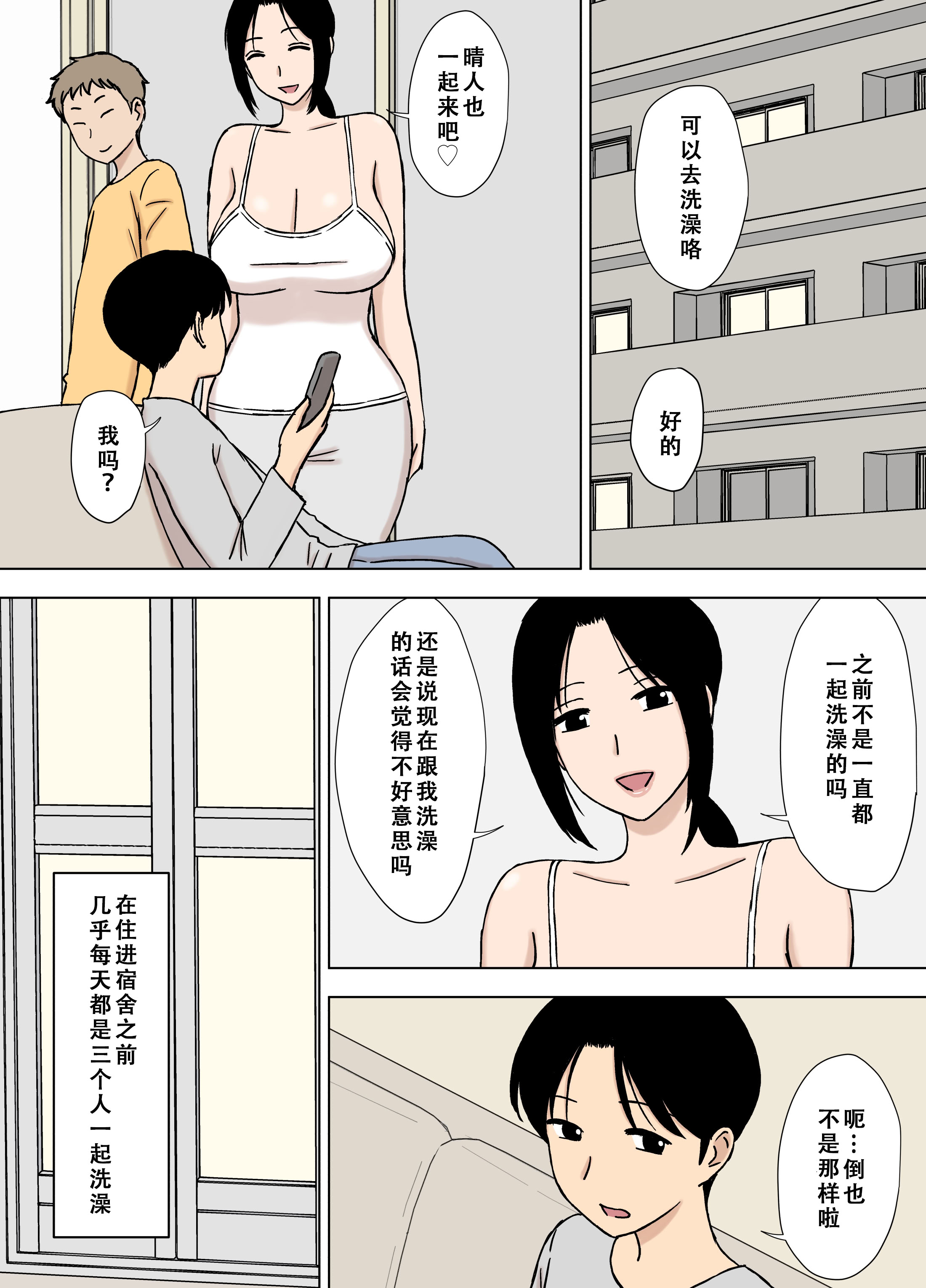 [日本漫画] [U羅漢] 爆乳ママと義理の息子たち [Chinese] 单本,高潮潮吹,熟女人妻,巨乳大奶,内射中出,乳交#[32P]-6