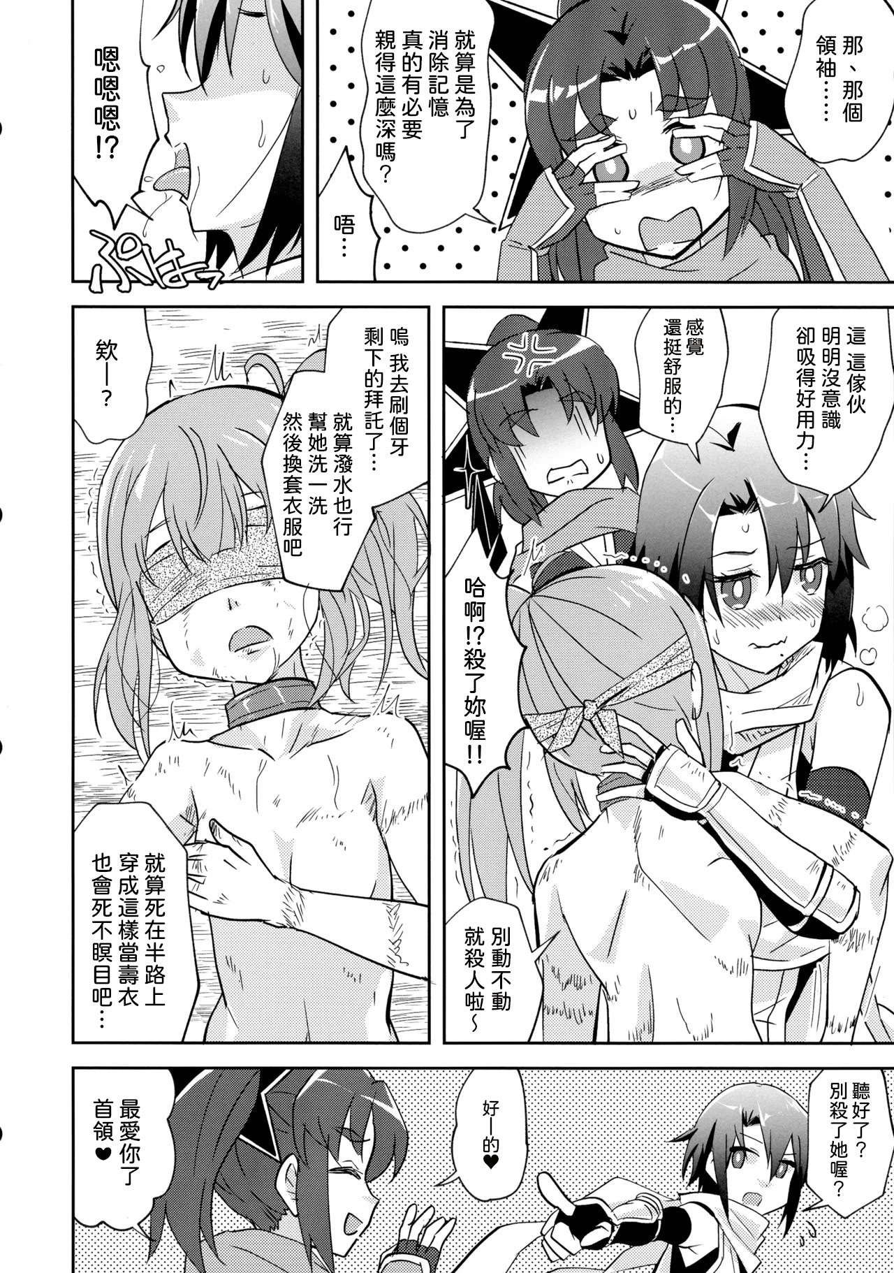 [日本漫画] (C106) [東ガル会 (快楽園梅香)] ニンジャガールキラーガール (忍者と殺し屋のふたりぐらし) [中国翻訳] 单本,女同百合,女学生制服,丝袜#[23P]-11