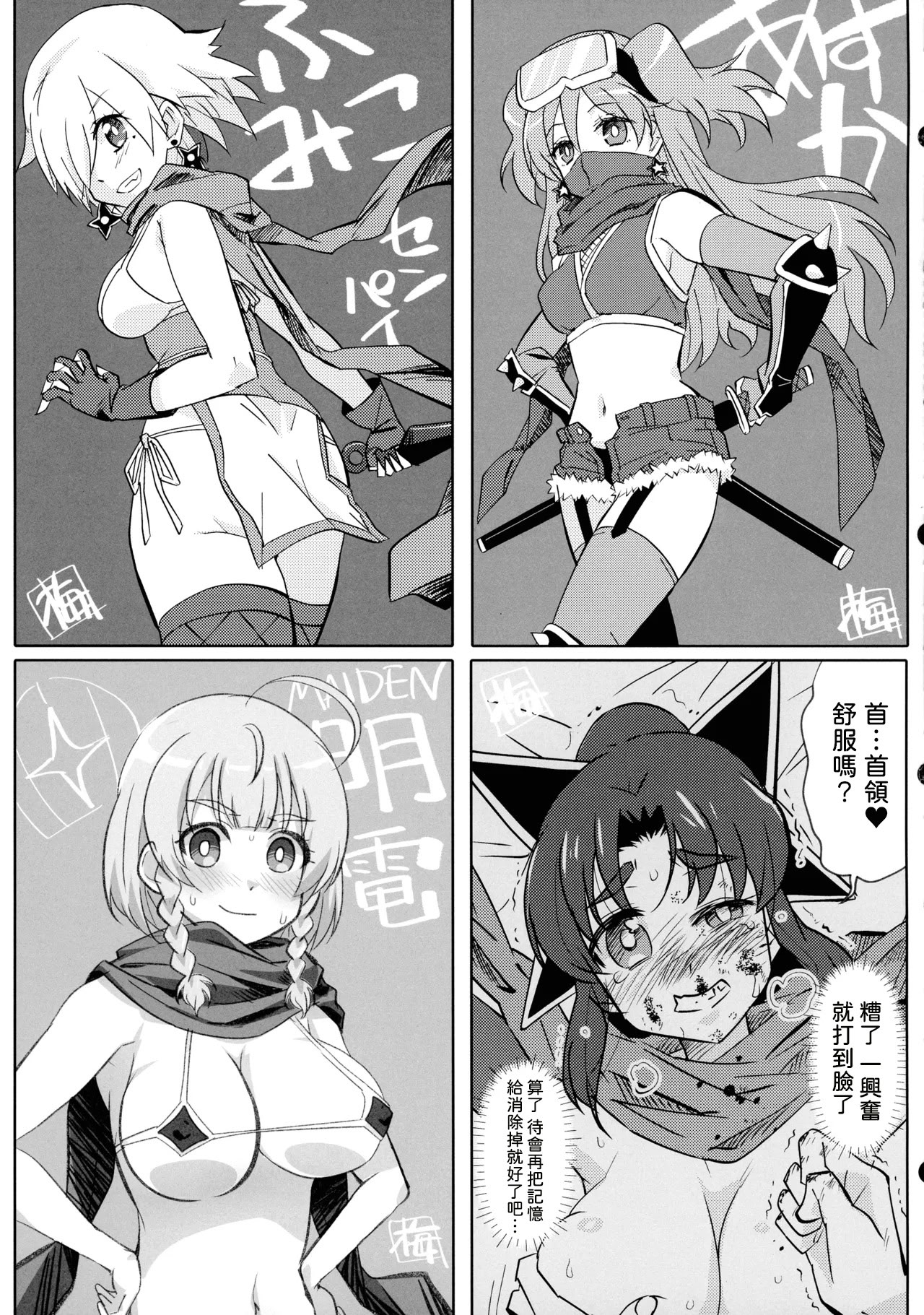 [日本漫画] (C106) [東ガル会 (快楽園梅香)] ニンジャガールキラーガール (忍者と殺し屋のふたりぐらし) [中国翻訳] 单本,女同百合,女学生制服,丝袜#[23P]-16