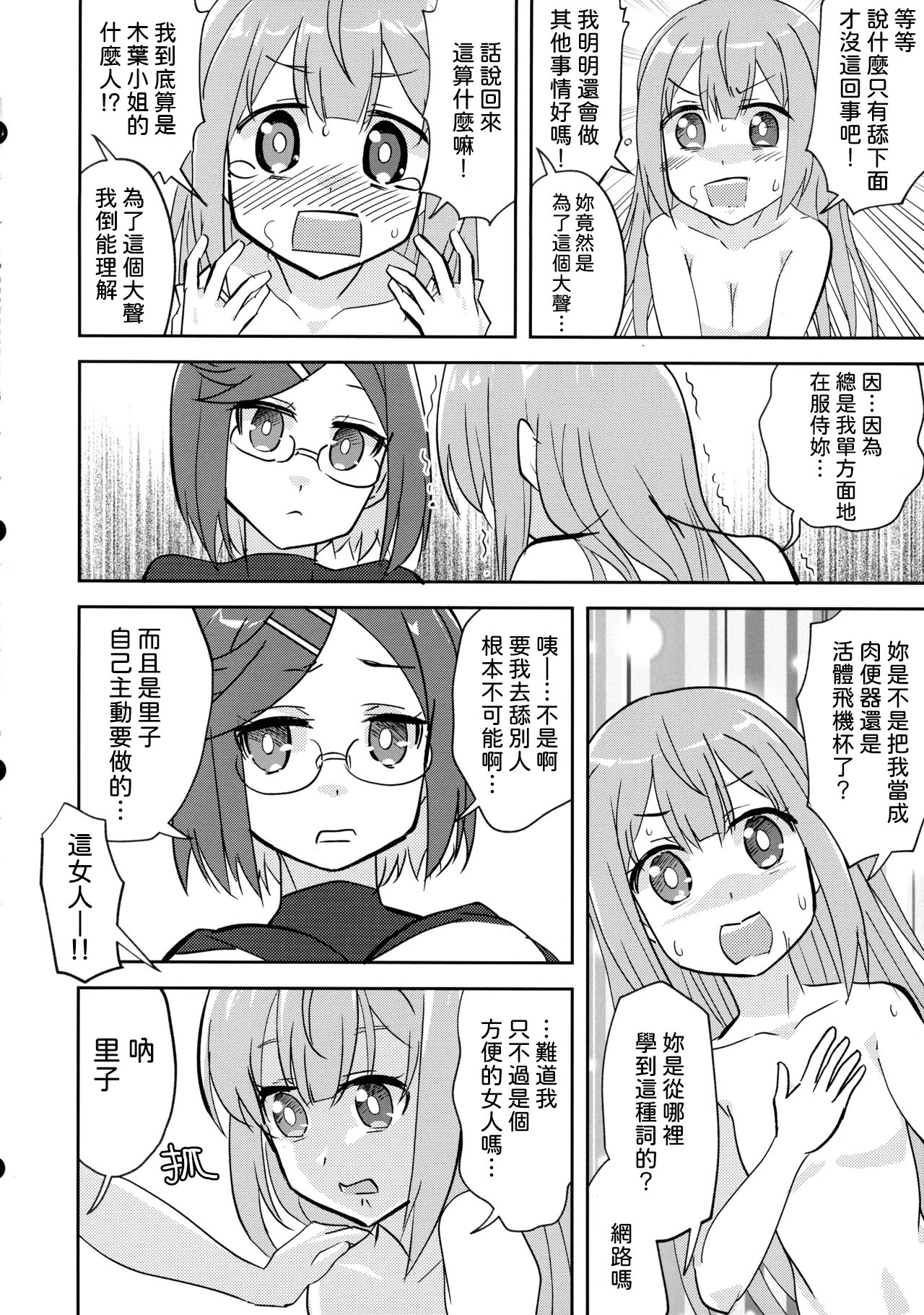 [日本漫画] (C106) [東ガル会 (快楽園梅香)] ニンジャガールキラーガール (忍者と殺し屋のふたりぐらし) [中国翻訳] 单本,女同百合,女学生制服,丝袜#[23P]-5