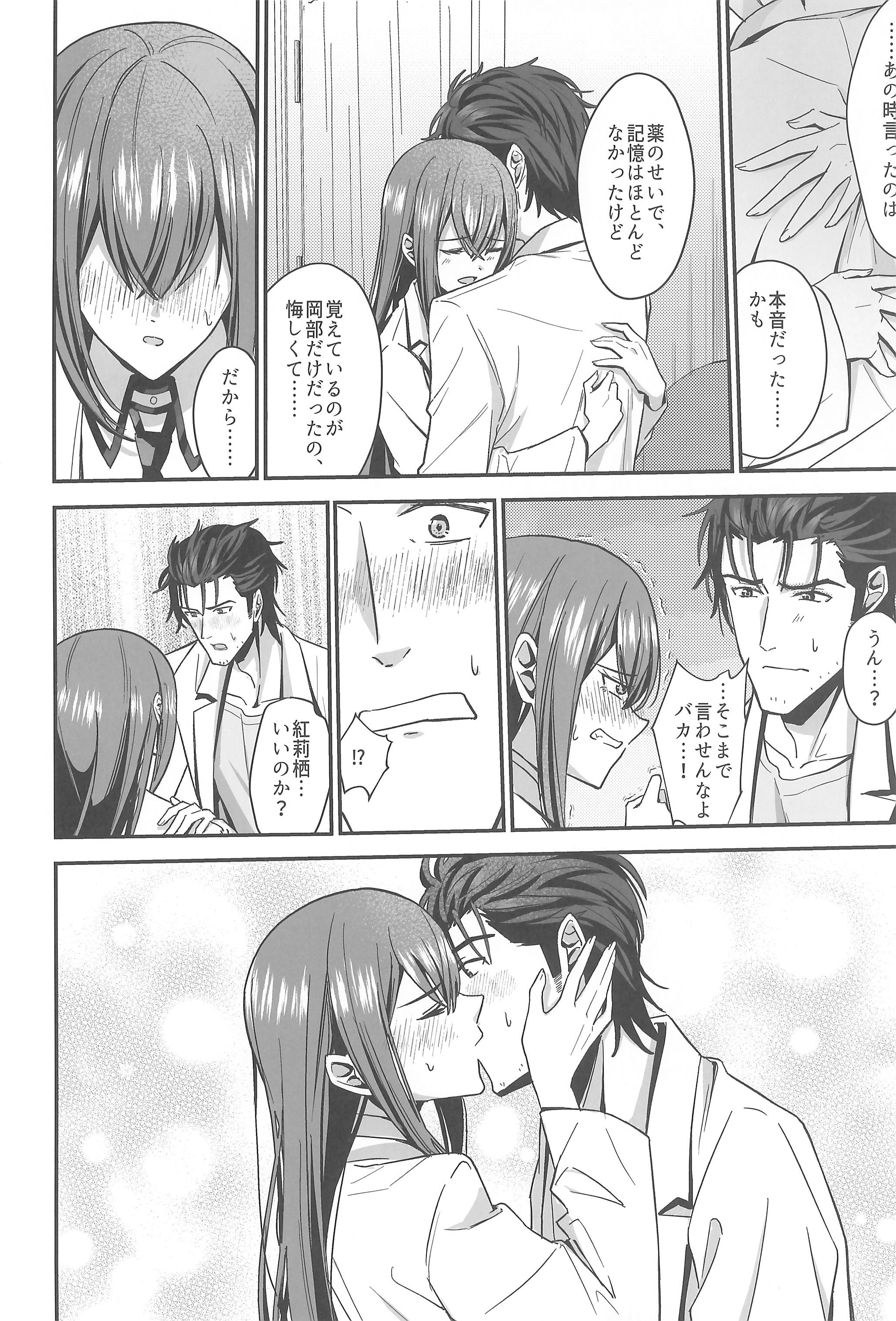 [日本漫画] [白瀬稟 (白瀬稟)] 真実接続のトゥルースライン (Steins;Gate) 单本,高潮潮吹,巨乳大奶,单女,丝袜#[33P]-10