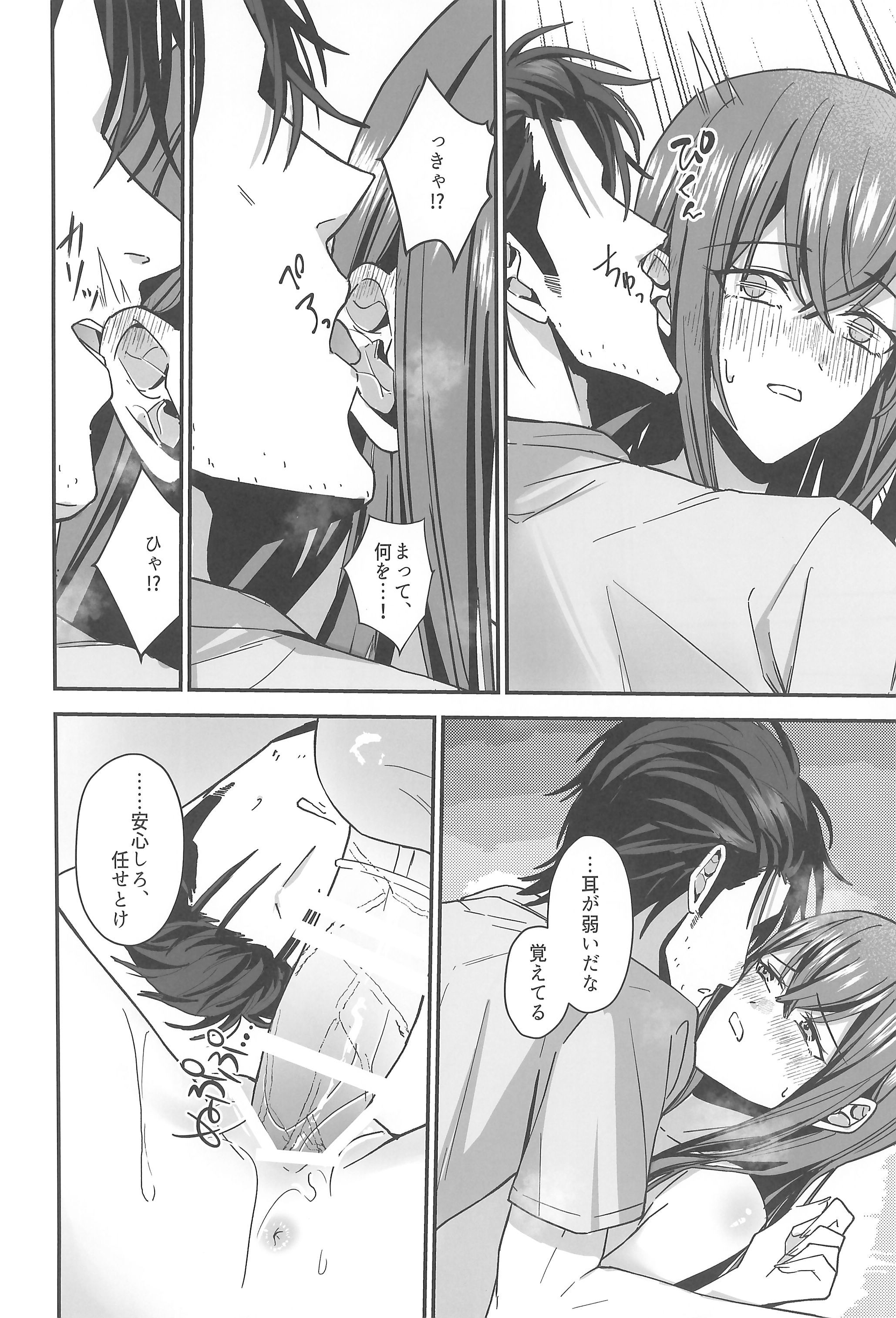 [日本漫画] [白瀬稟 (白瀬稟)] 真実接続のトゥルースライン (Steins;Gate) 单本,高潮潮吹,巨乳大奶,单女,丝袜#[33P]-20