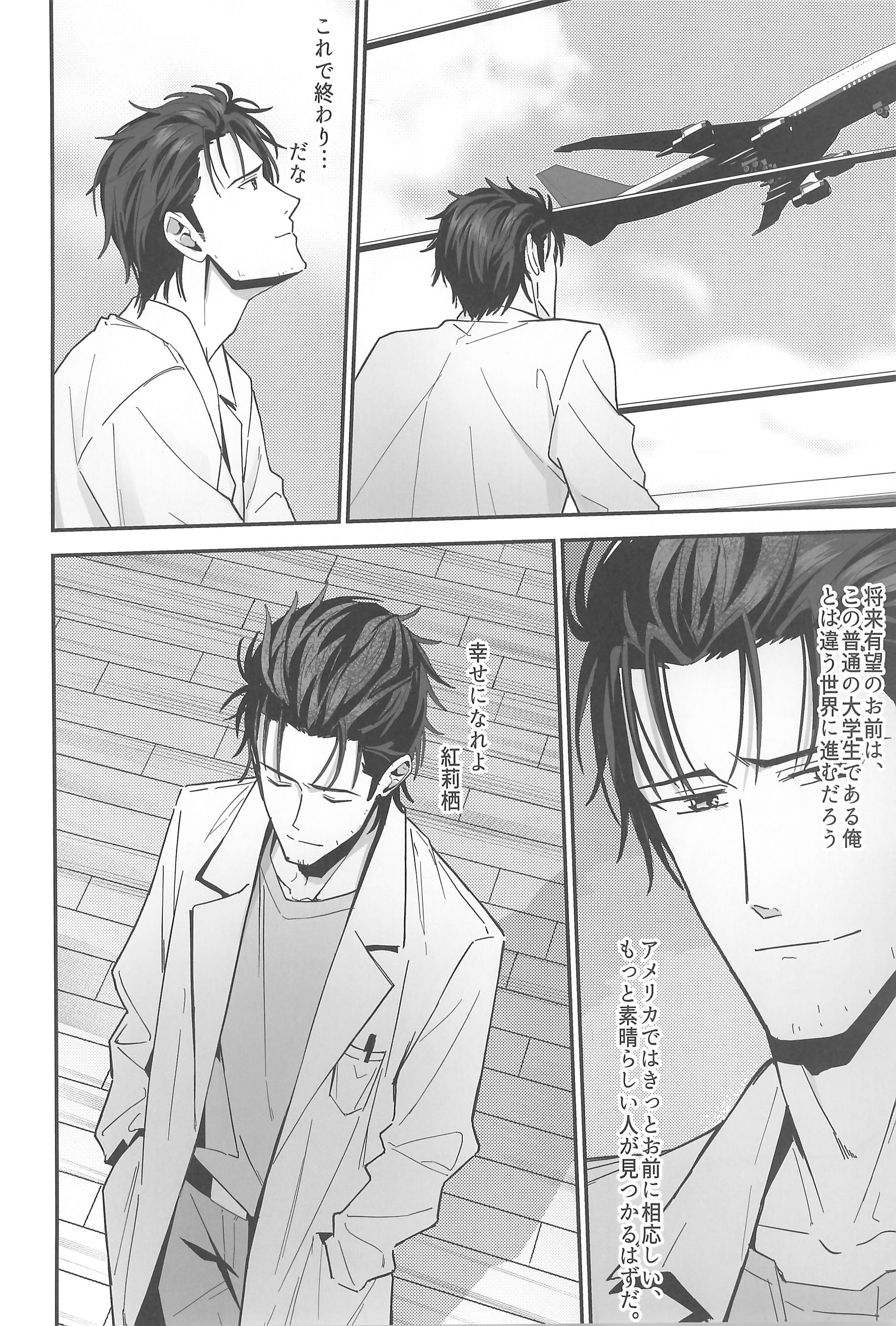 [日本漫画] [白瀬稟 (白瀬稟)] 真実接続のトゥルースライン (Steins;Gate) 单本,高潮潮吹,巨乳大奶,单女,丝袜#[33P]-28