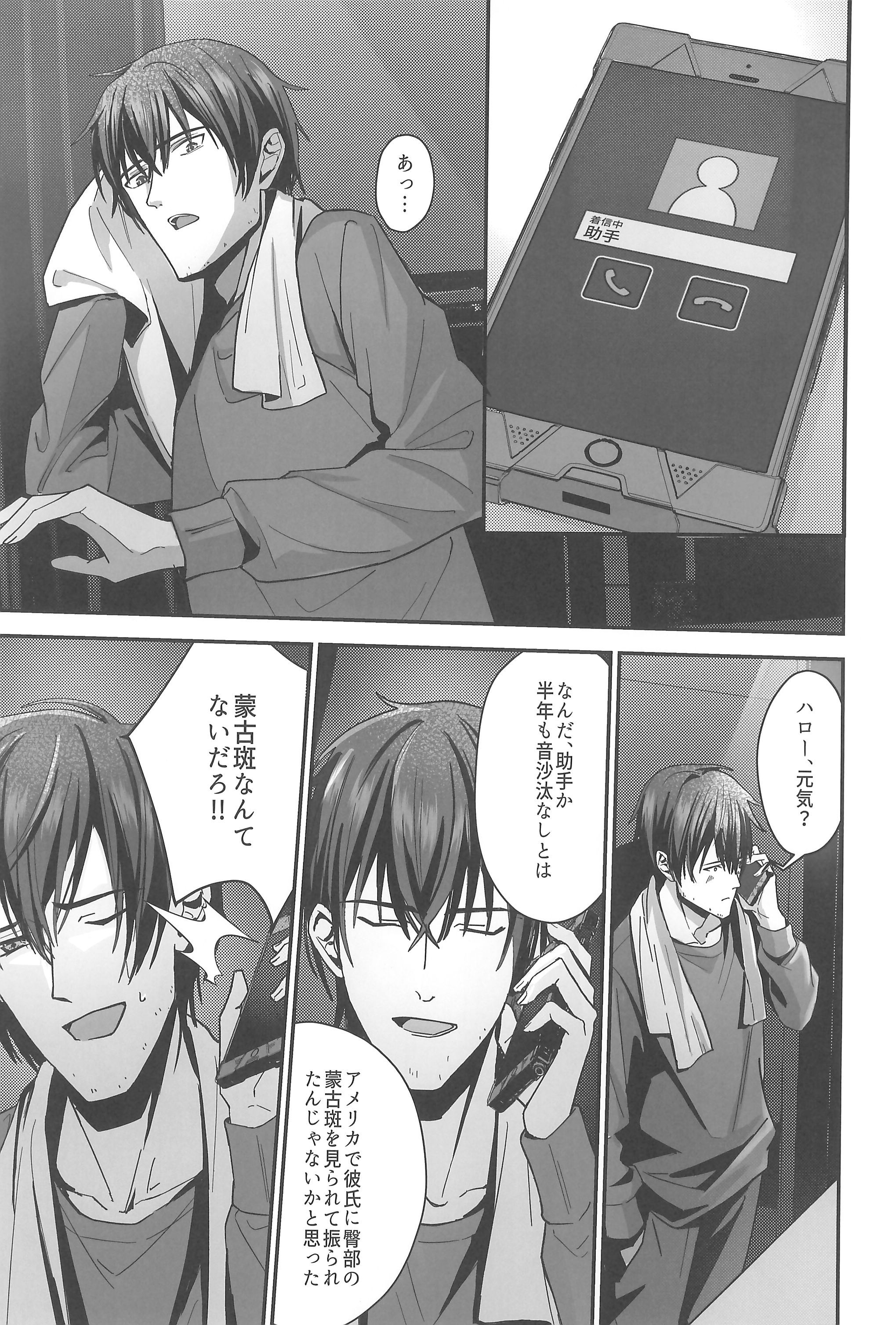 [日本漫画] [白瀬稟 (白瀬稟)] 真実接続のトゥルースライン (Steins;Gate) 单本,高潮潮吹,巨乳大奶,单女,丝袜#[33P]-29