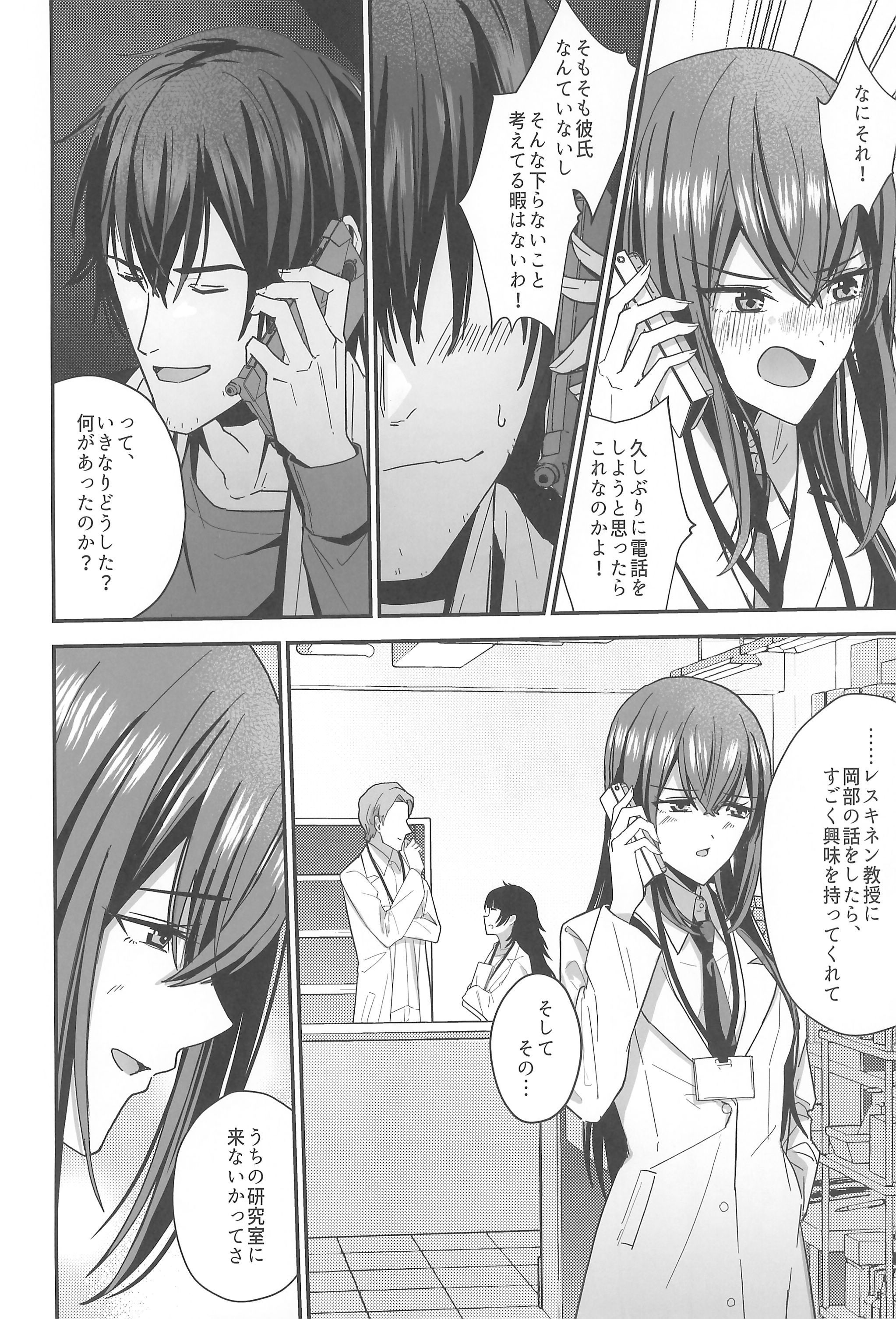 [日本漫画] [白瀬稟 (白瀬稟)] 真実接続のトゥルースライン (Steins;Gate) 单本,高潮潮吹,巨乳大奶,单女,丝袜#[33P]-30