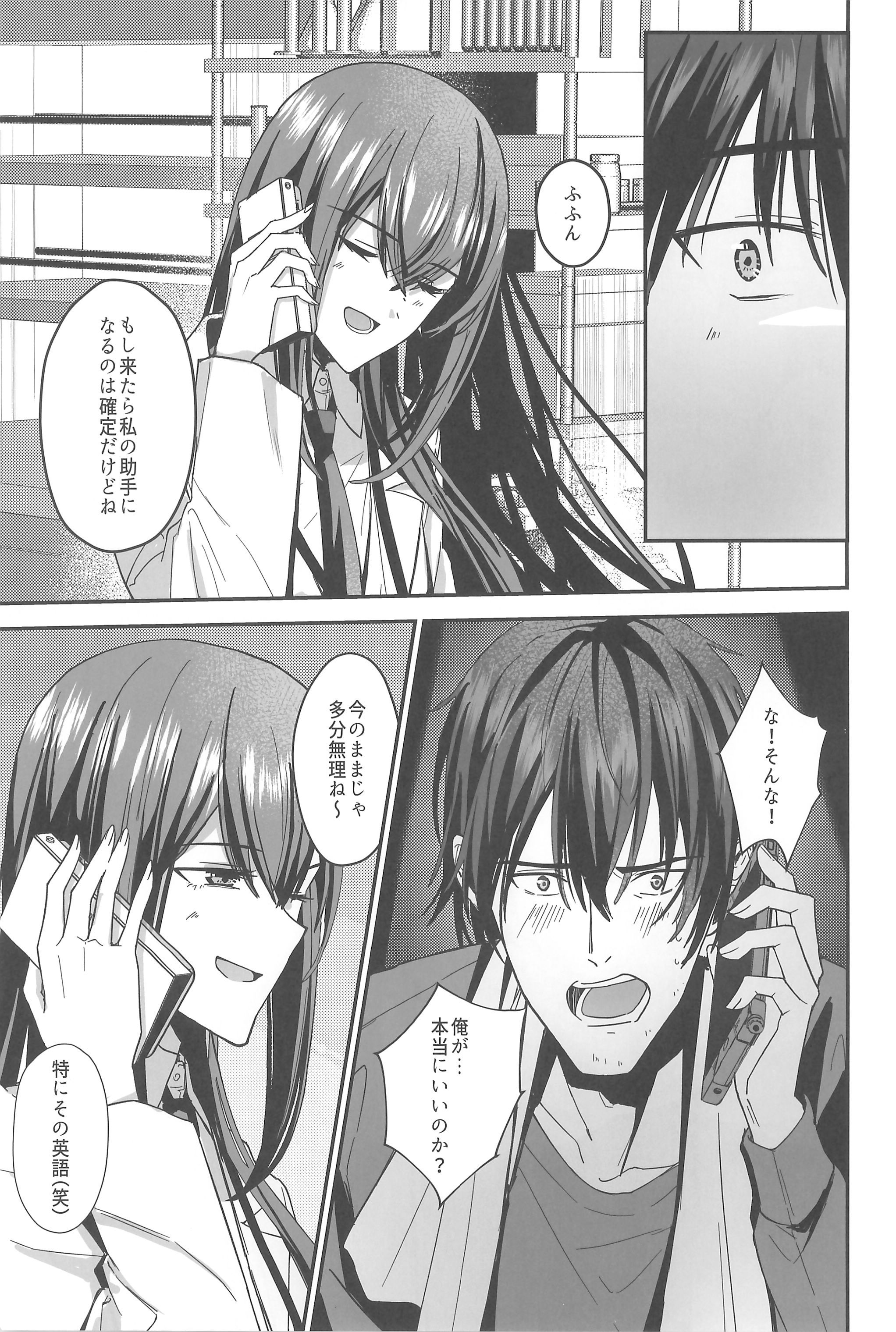 [日本漫画] [白瀬稟 (白瀬稟)] 真実接続のトゥルースライン (Steins;Gate) 单本,高潮潮吹,巨乳大奶,单女,丝袜#[33P]-31