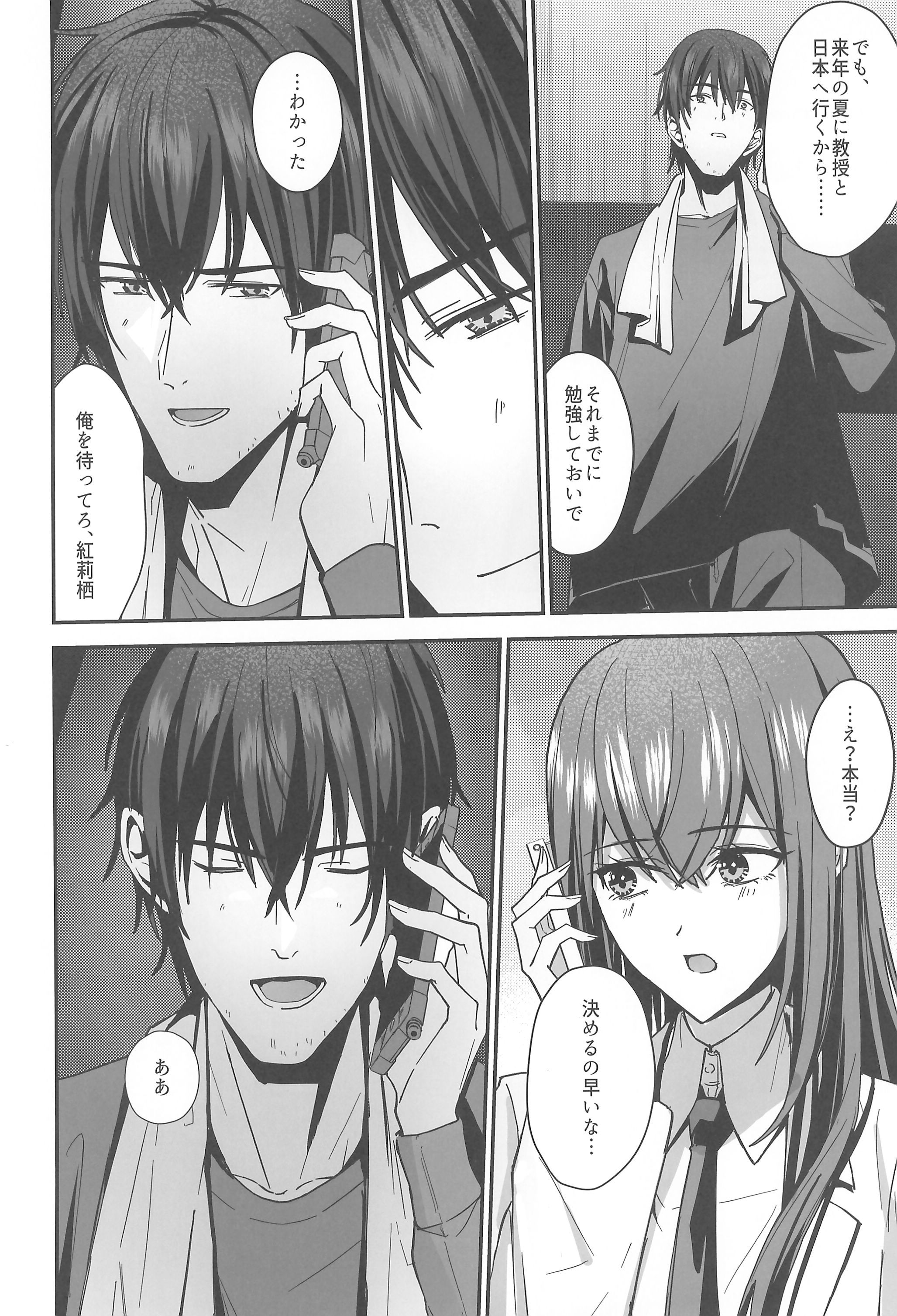 [日本漫画] [白瀬稟 (白瀬稟)] 真実接続のトゥルースライン (Steins;Gate) 单本,高潮潮吹,巨乳大奶,单女,丝袜#[33P]-32