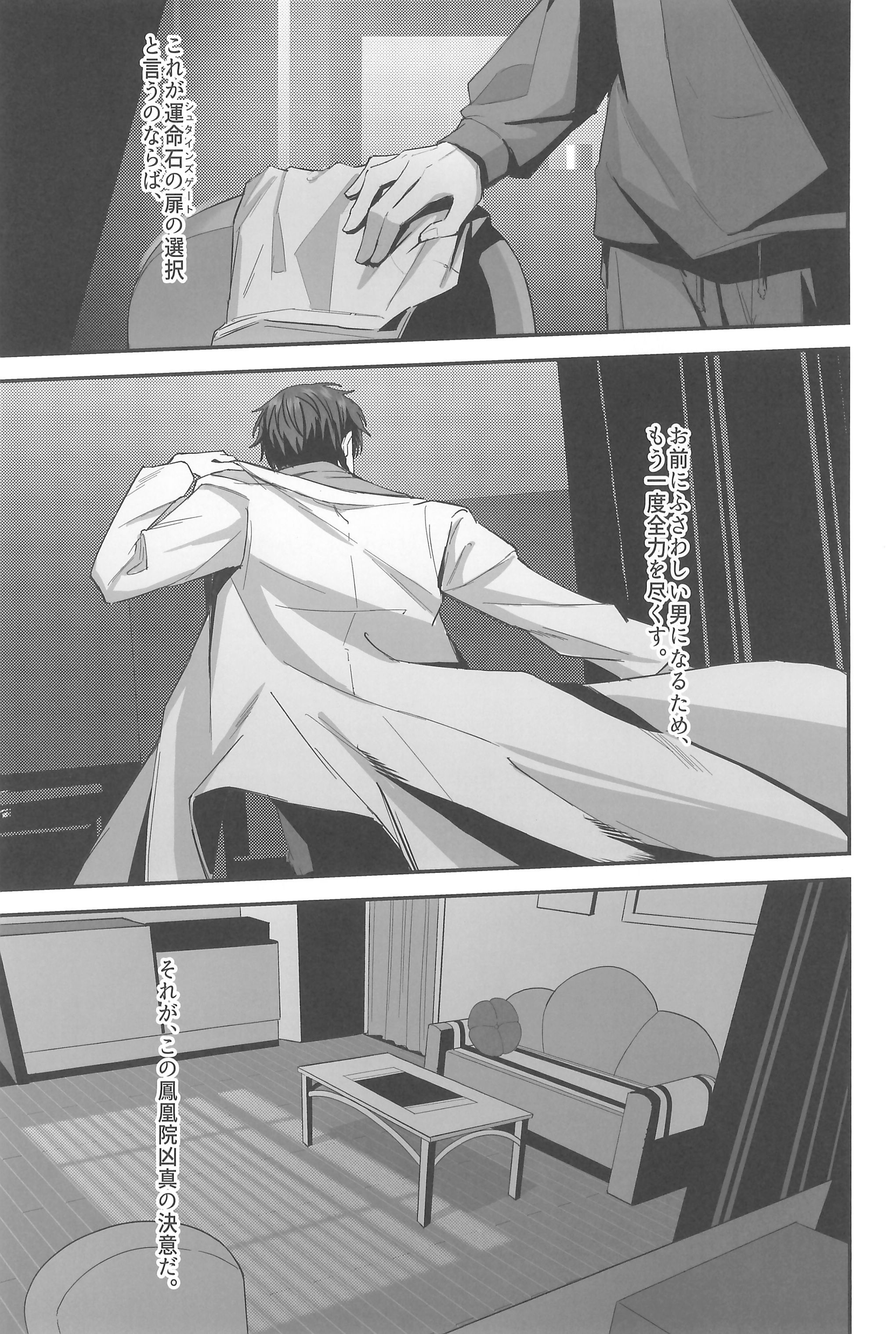 [日本漫画] [白瀬稟 (白瀬稟)] 真実接続のトゥルースライン (Steins;Gate) 单本,高潮潮吹,巨乳大奶,单女,丝袜#[33P]-33